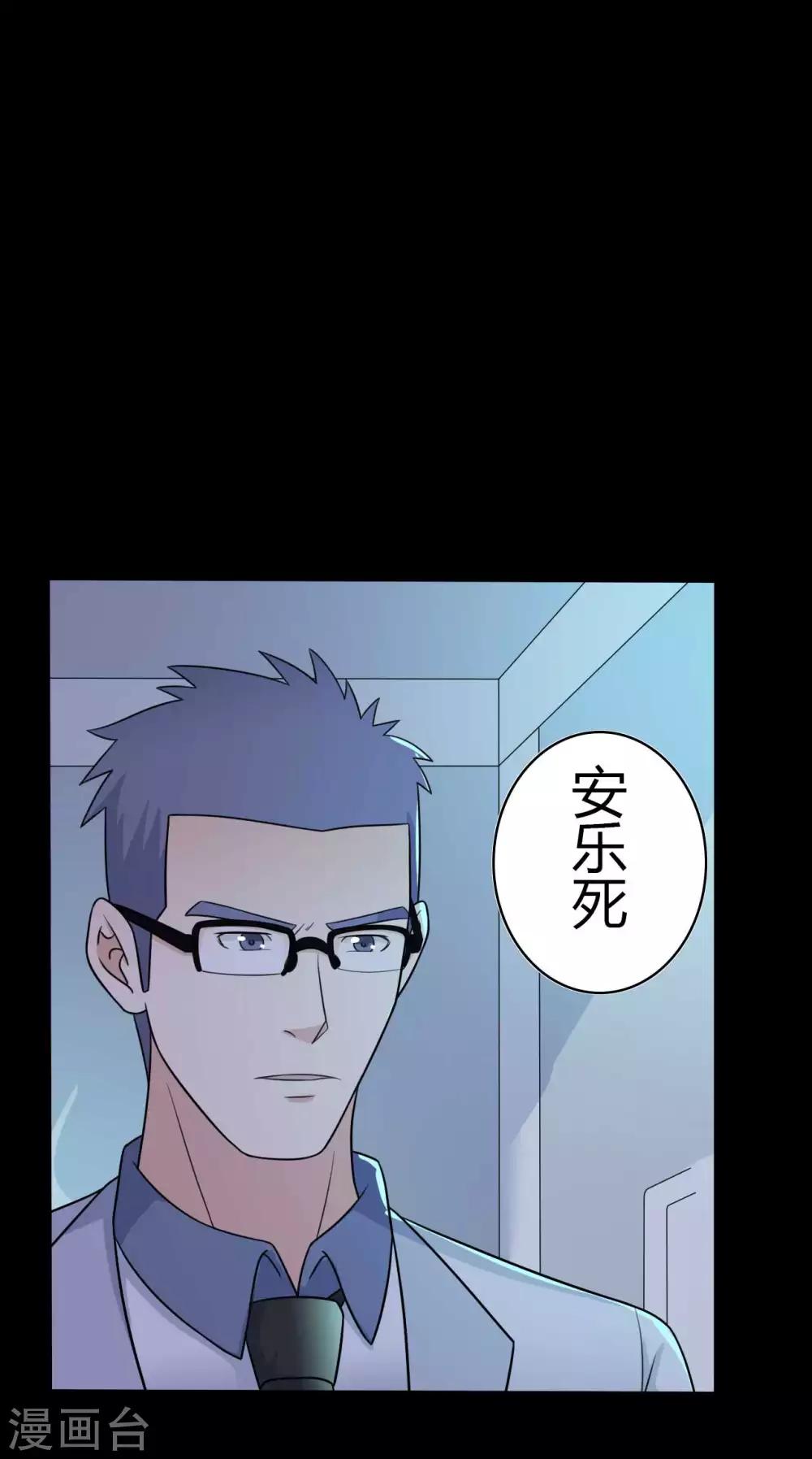 《赤夜脸谱》第51话 隐世高手 第42页