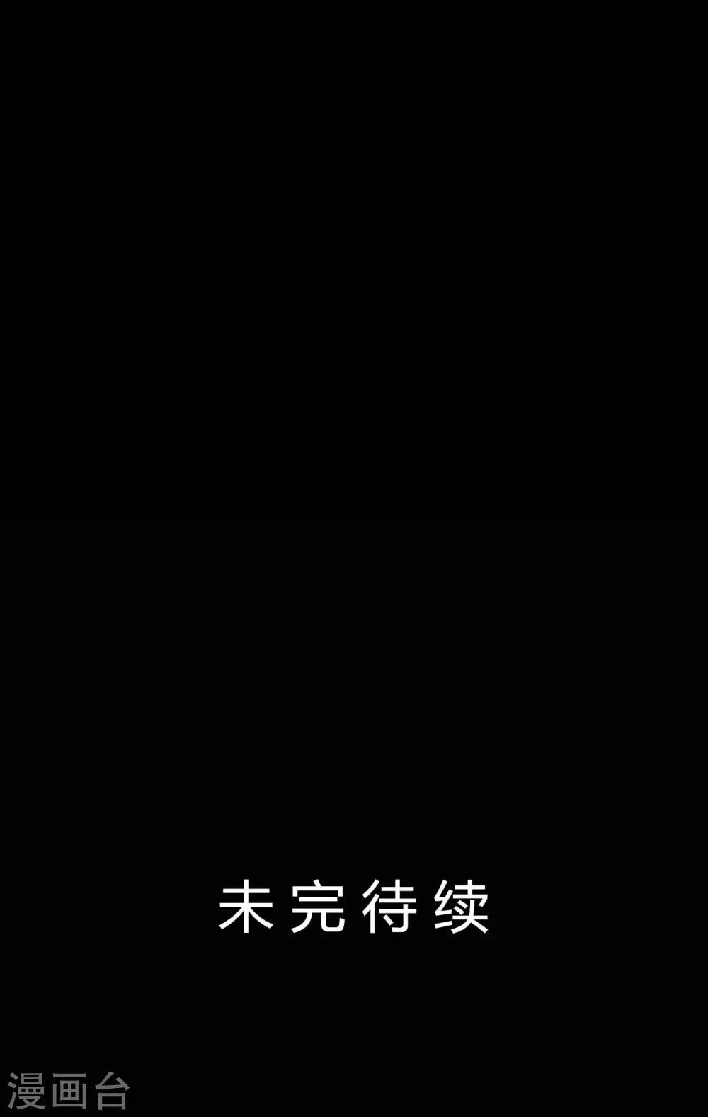 《赤夜脸谱》第51话 隐世高手 第44页