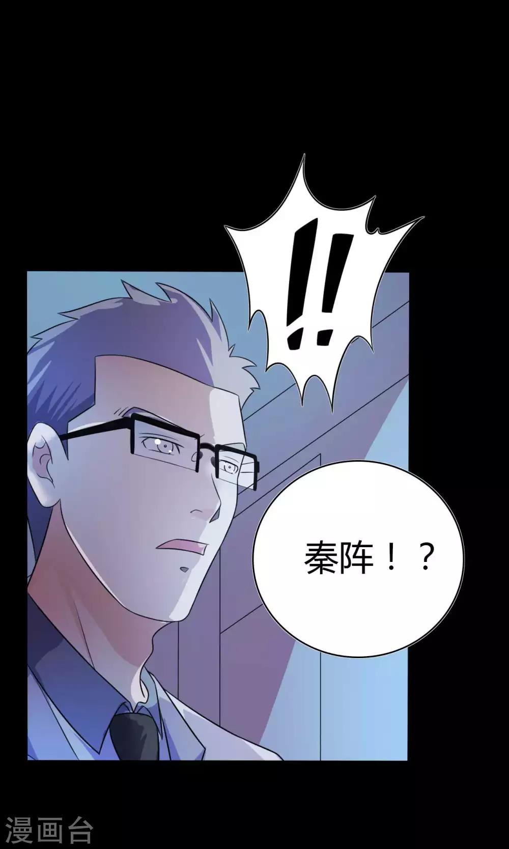 《赤夜脸谱》第51话 隐世高手 第4页