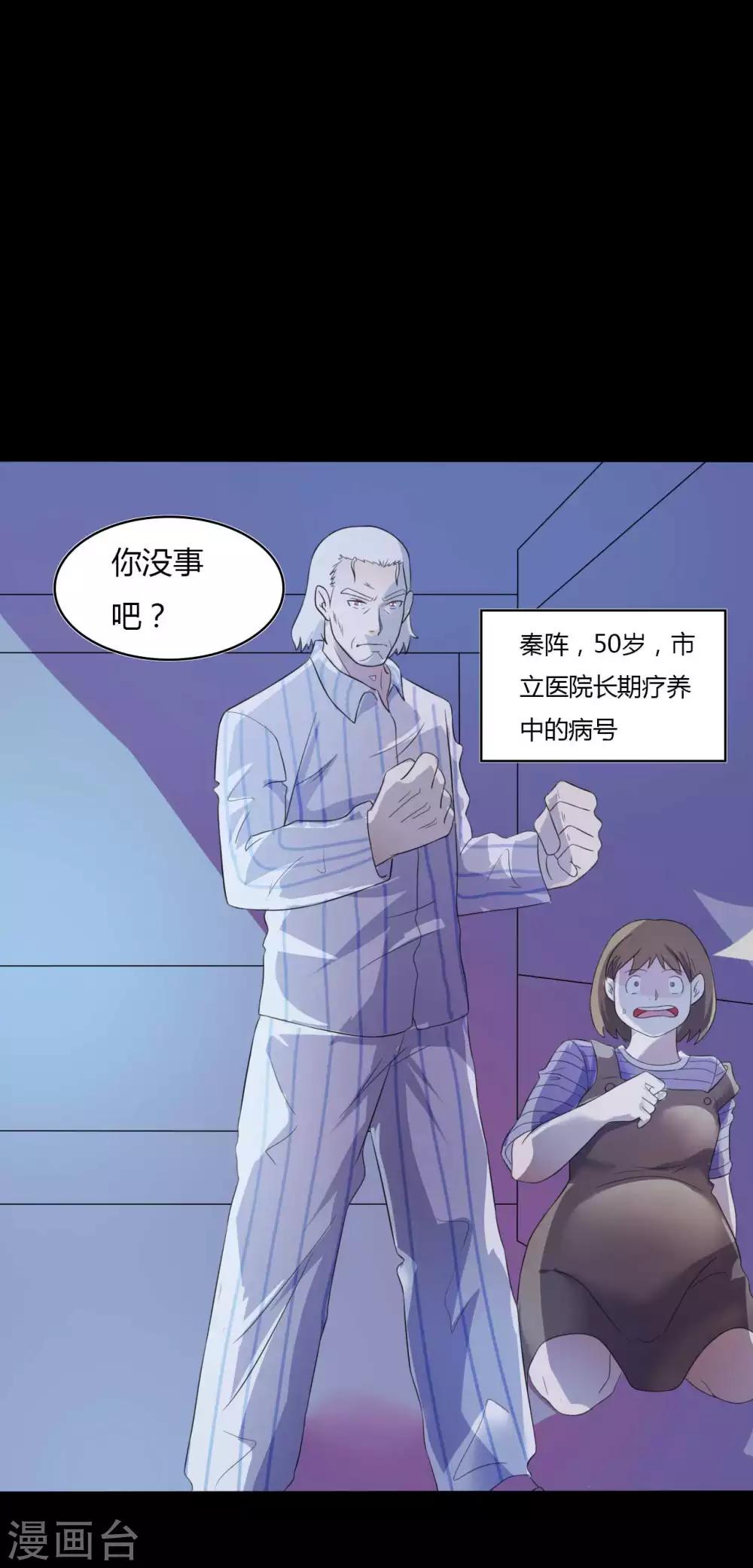 《赤夜脸谱》第51话 隐世高手 第5页