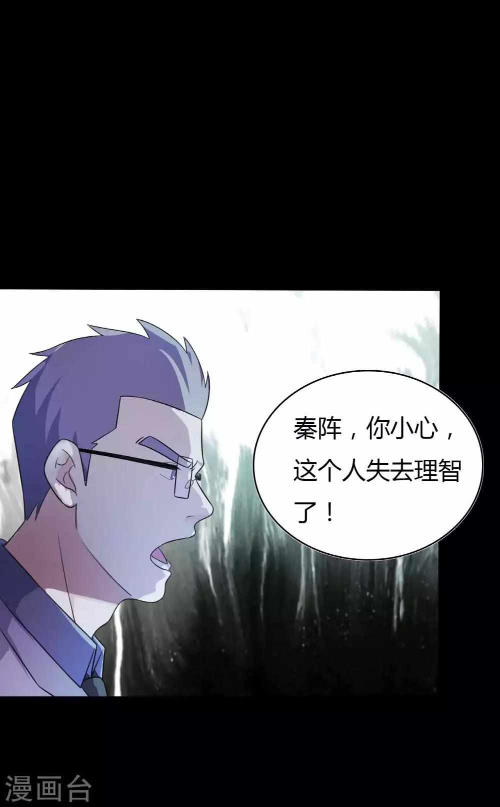 《赤夜脸谱》第51话 隐世高手 第6页