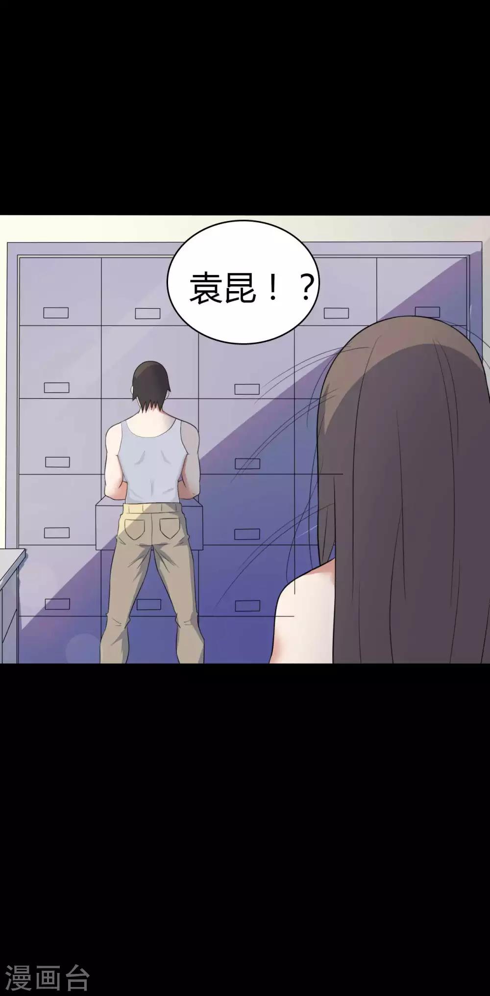 《赤夜脸谱》第49话 第一次 第20页