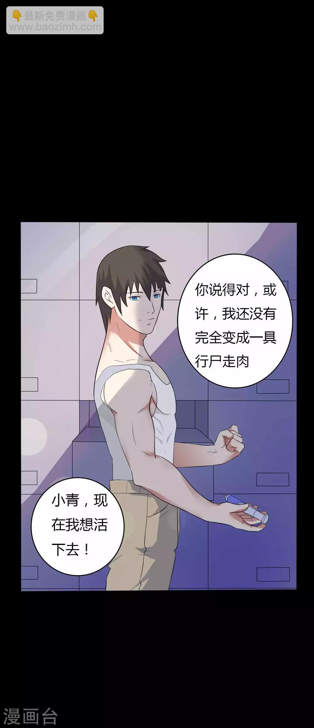 《赤夜脸谱》第49话 第一次 第21页