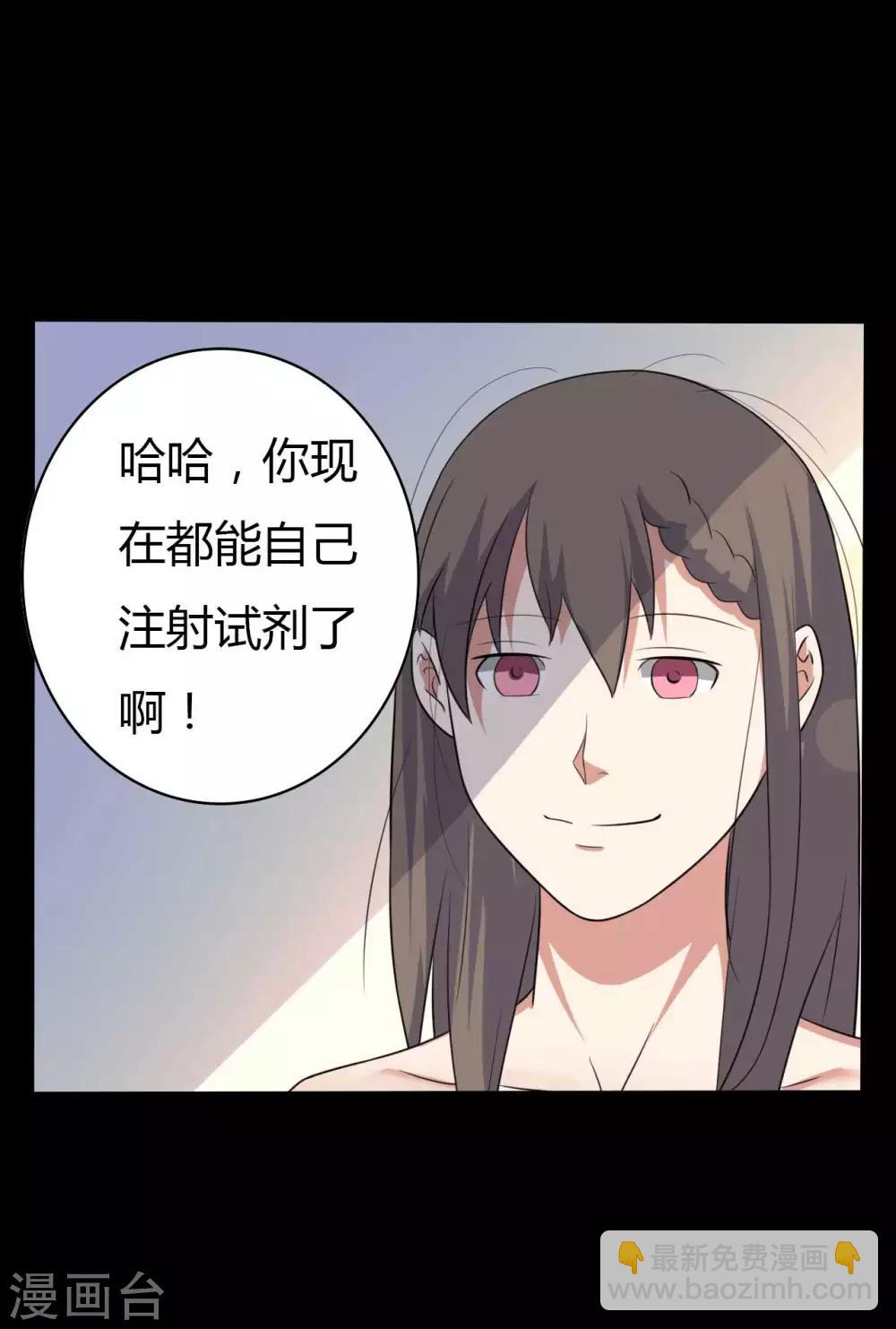 《赤夜脸谱》第49话 第一次 第22页