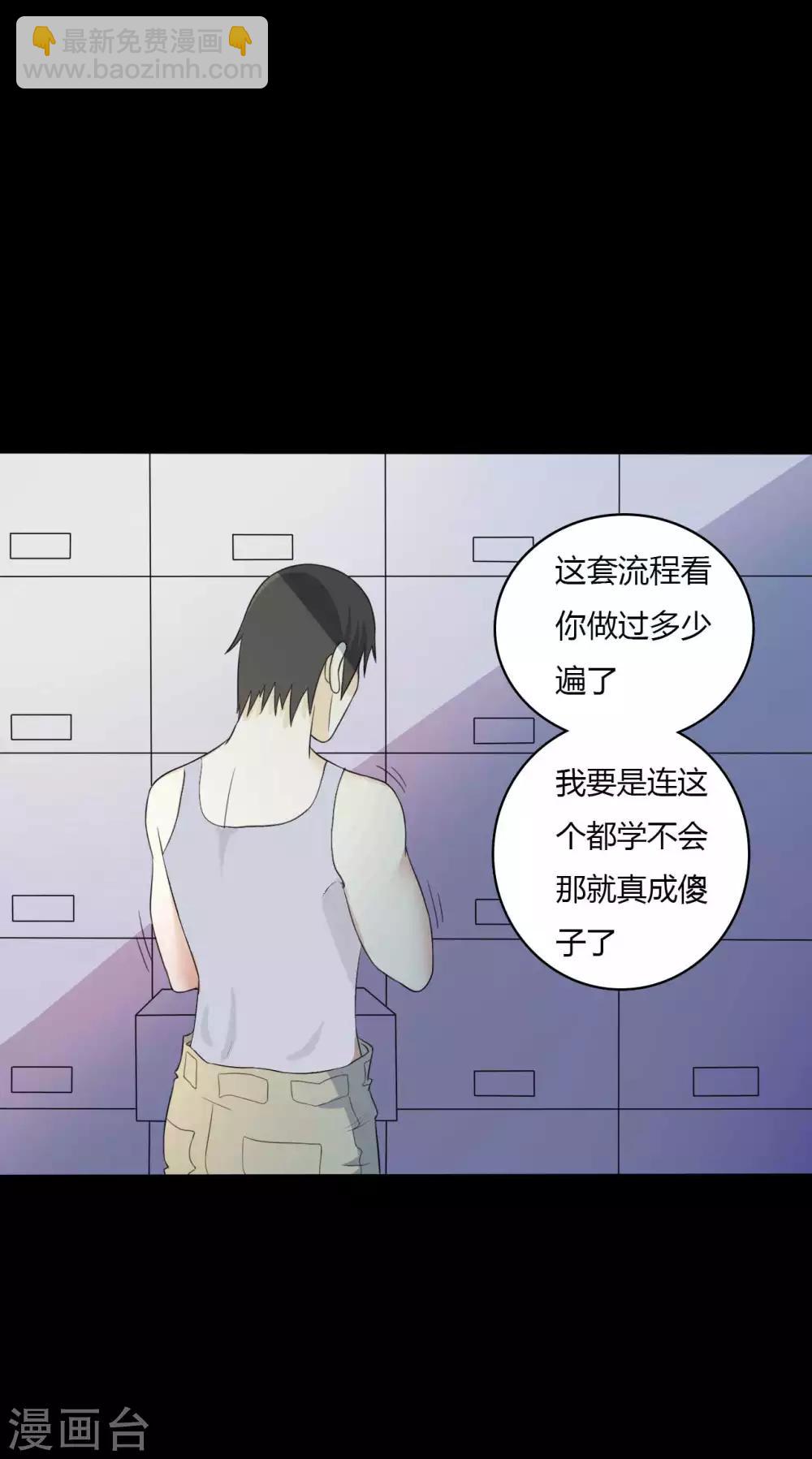 《赤夜脸谱》第49话 第一次 第23页