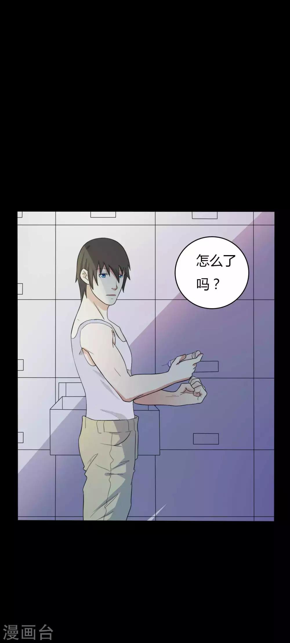 《赤夜脸谱》第49话 第一次 第27页