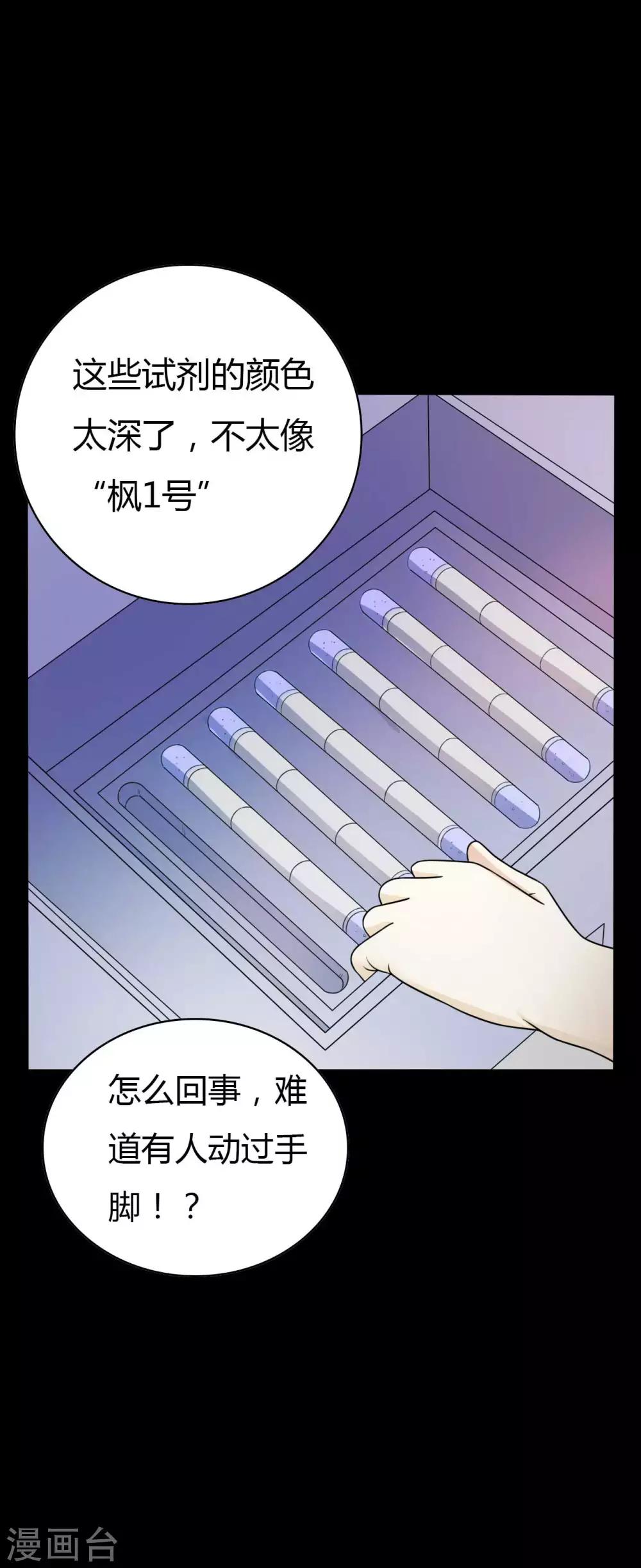 《赤夜脸谱》第49话 第一次 第29页