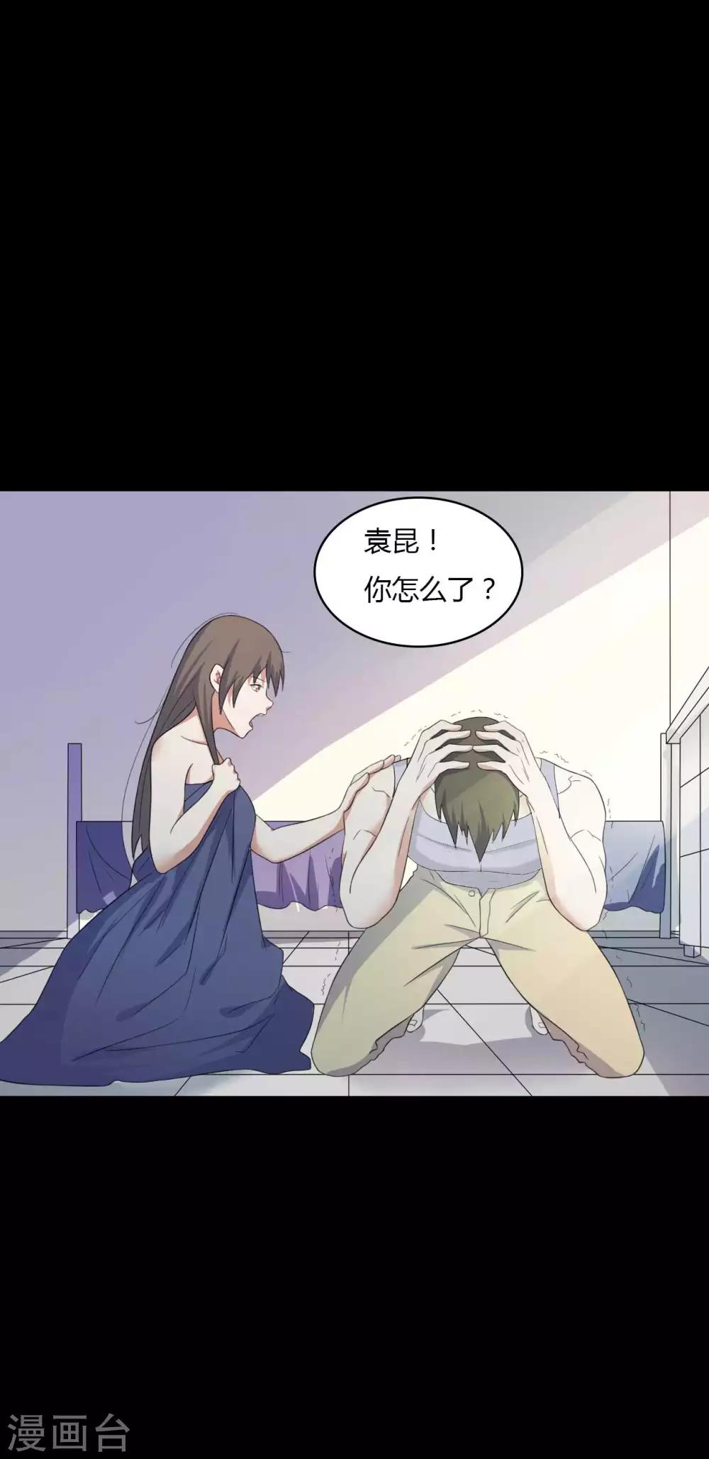 《赤夜脸谱》第49话 第一次 第32页