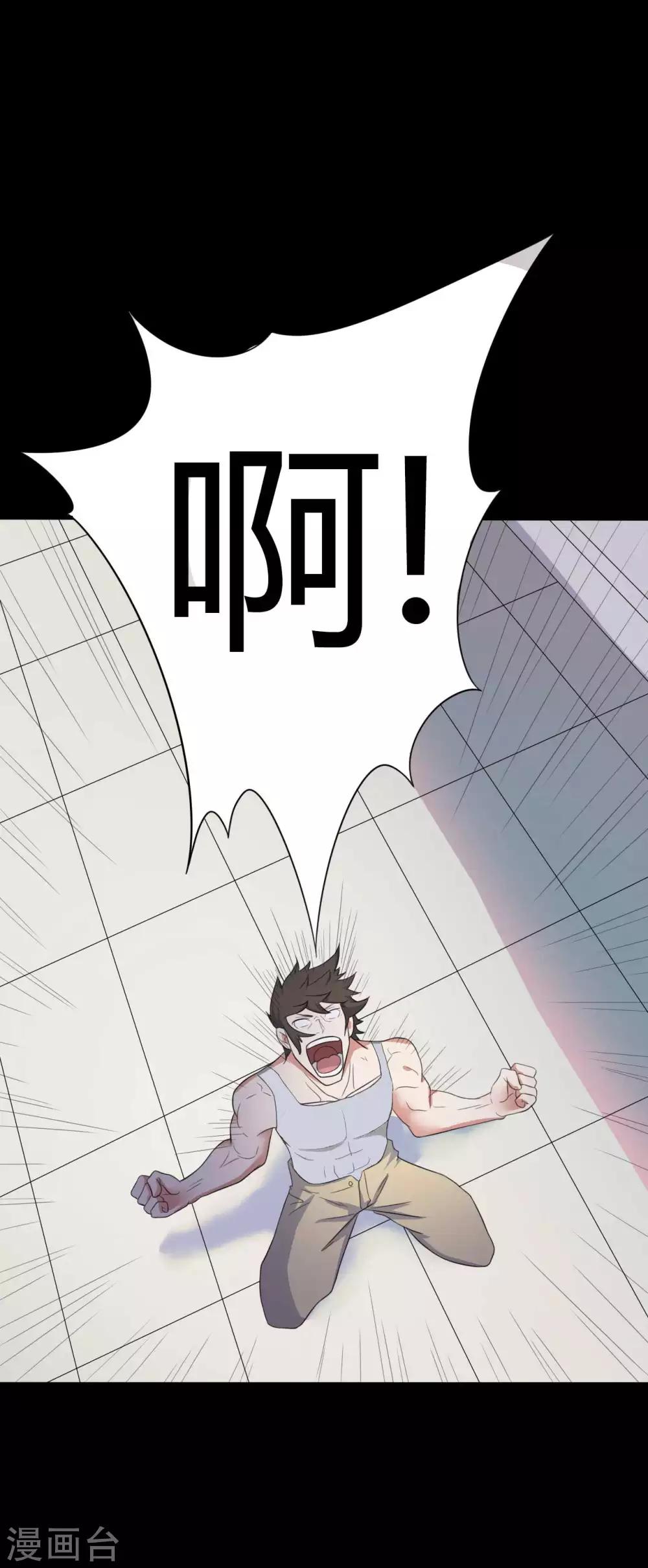 《赤夜脸谱》第49话 第一次 第36页