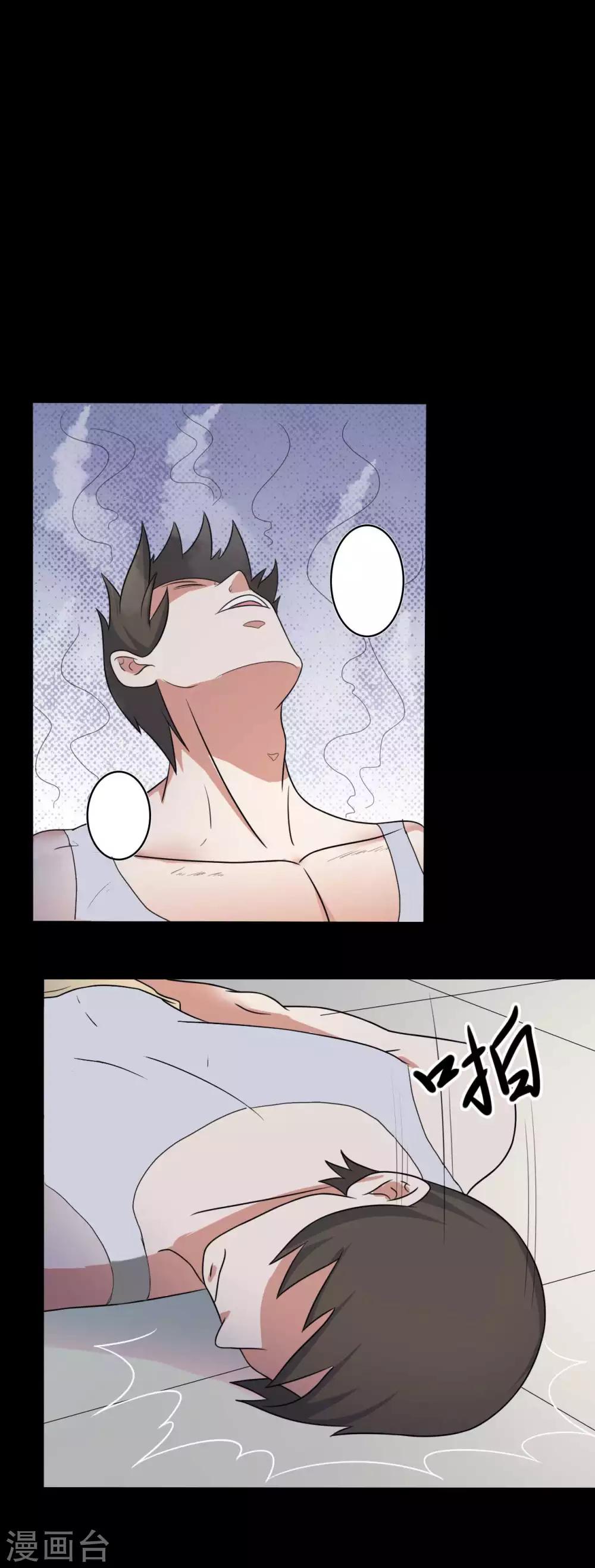 《赤夜脸谱》第49话 第一次 第37页
