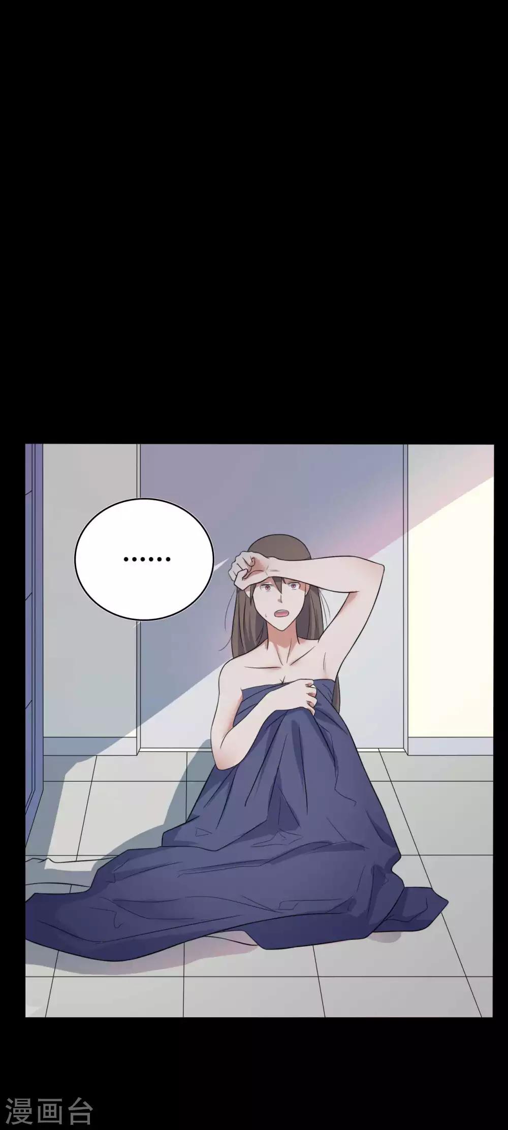 《赤夜脸谱》第49话 第一次 第38页