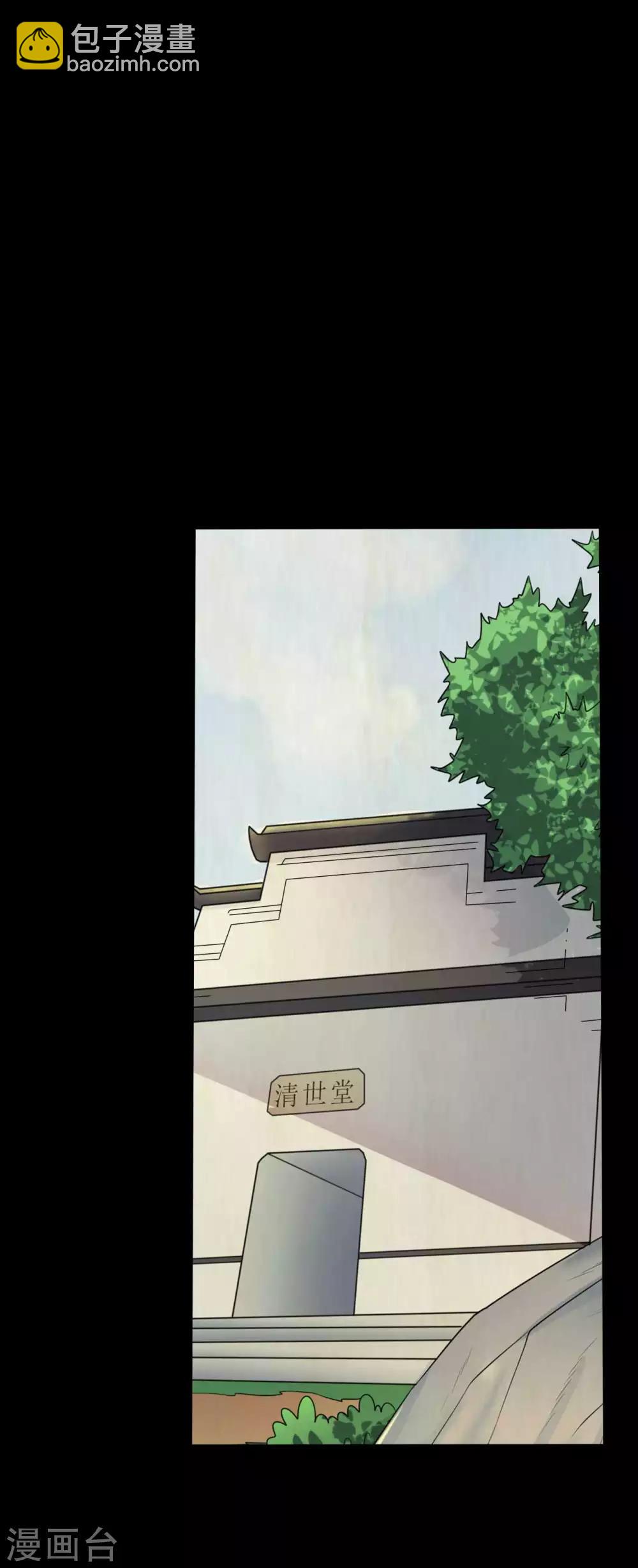 《赤夜脸谱》第49话 第一次 第39页
