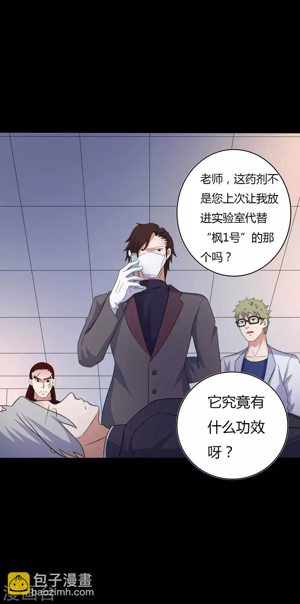 《赤夜脸谱》第49话 第一次 第41页