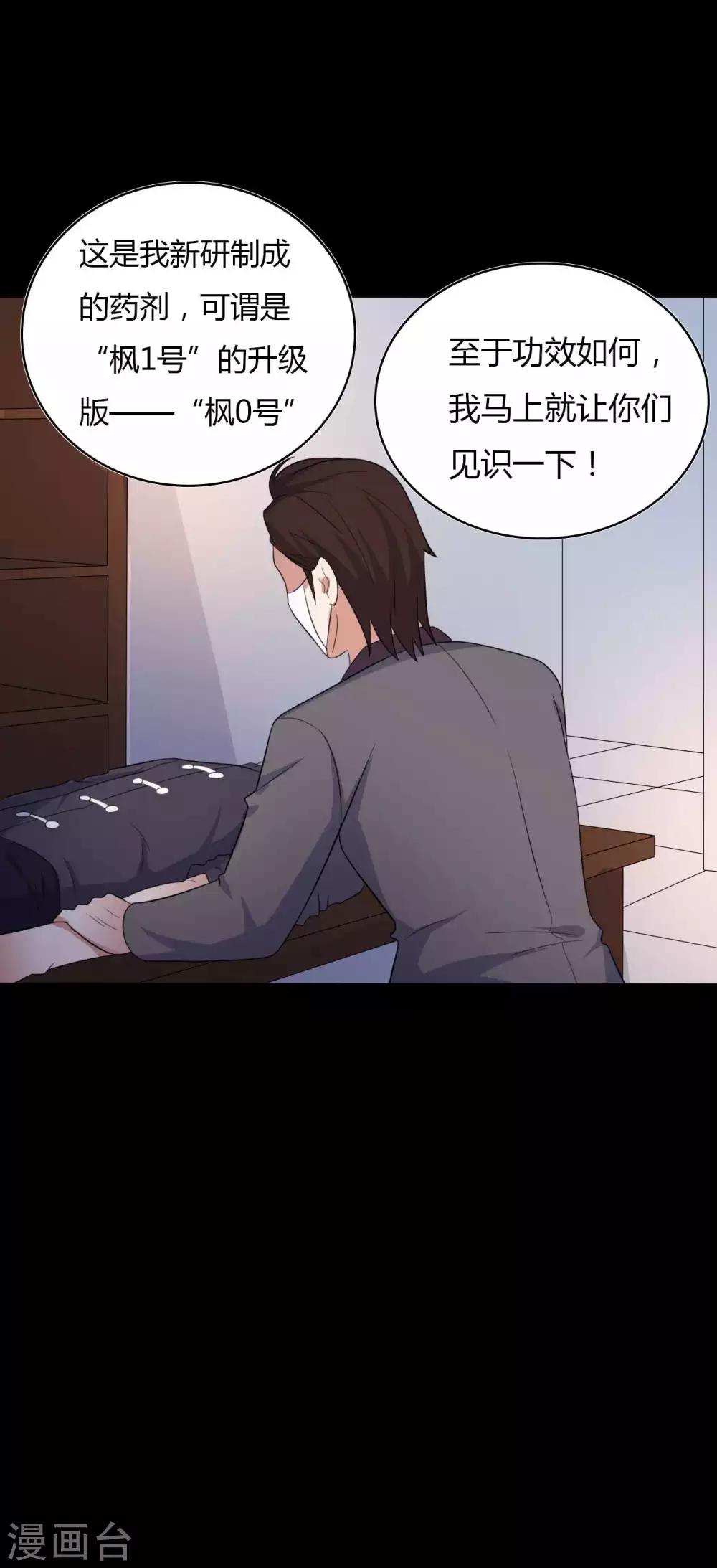 《赤夜脸谱》第49话 第一次 第42页