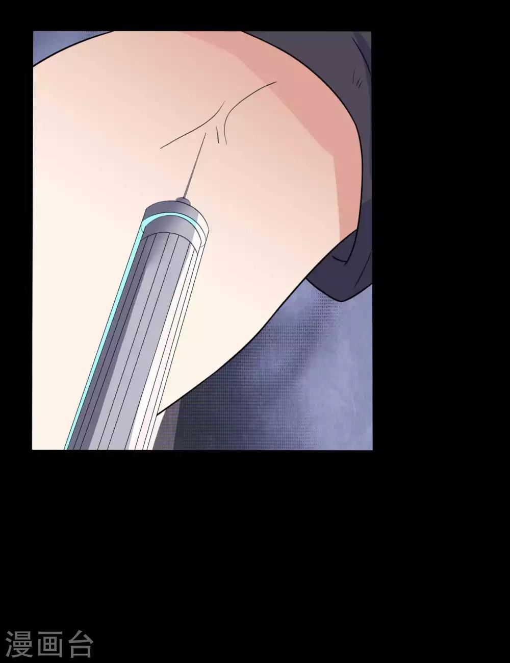 《赤夜脸谱》第49话 第一次 第43页