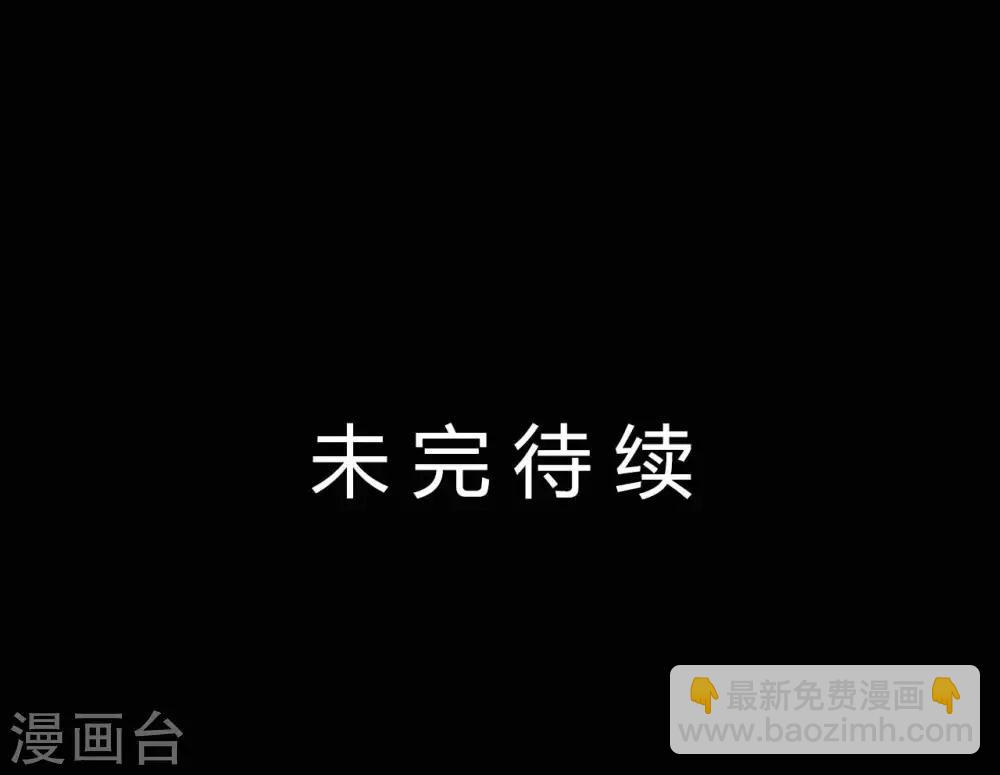 《赤夜脸谱》第49话 第一次 第46页