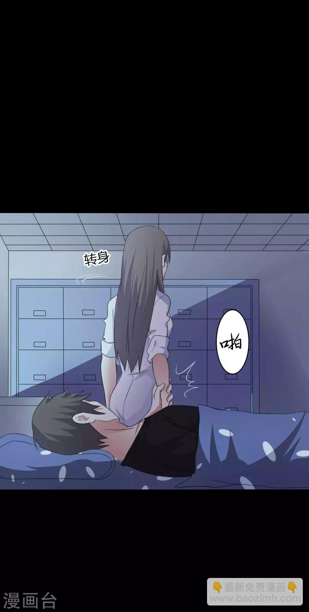 《赤夜脸谱》第49话 第一次 第5页