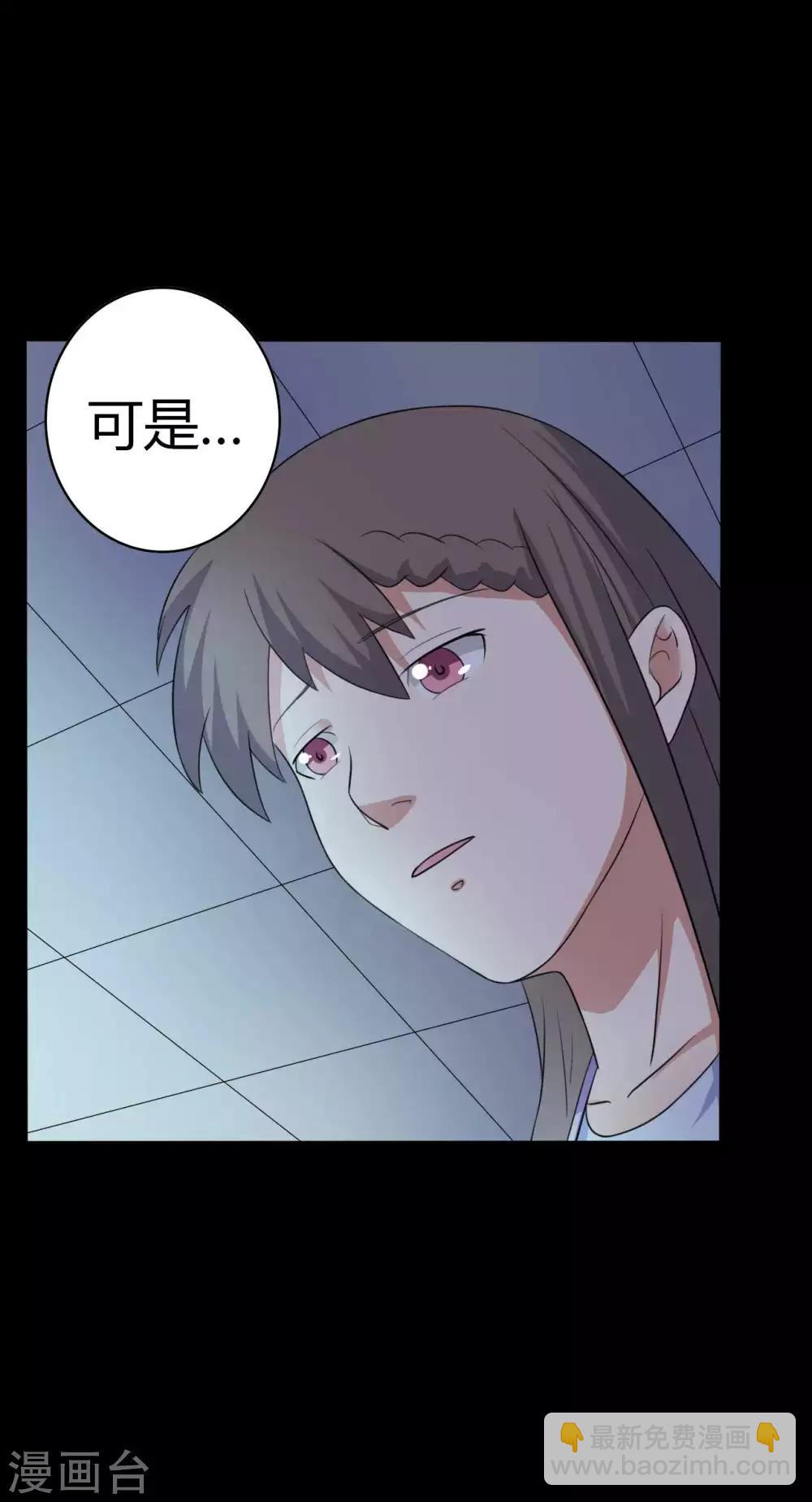 《赤夜脸谱》第49话 第一次 第7页