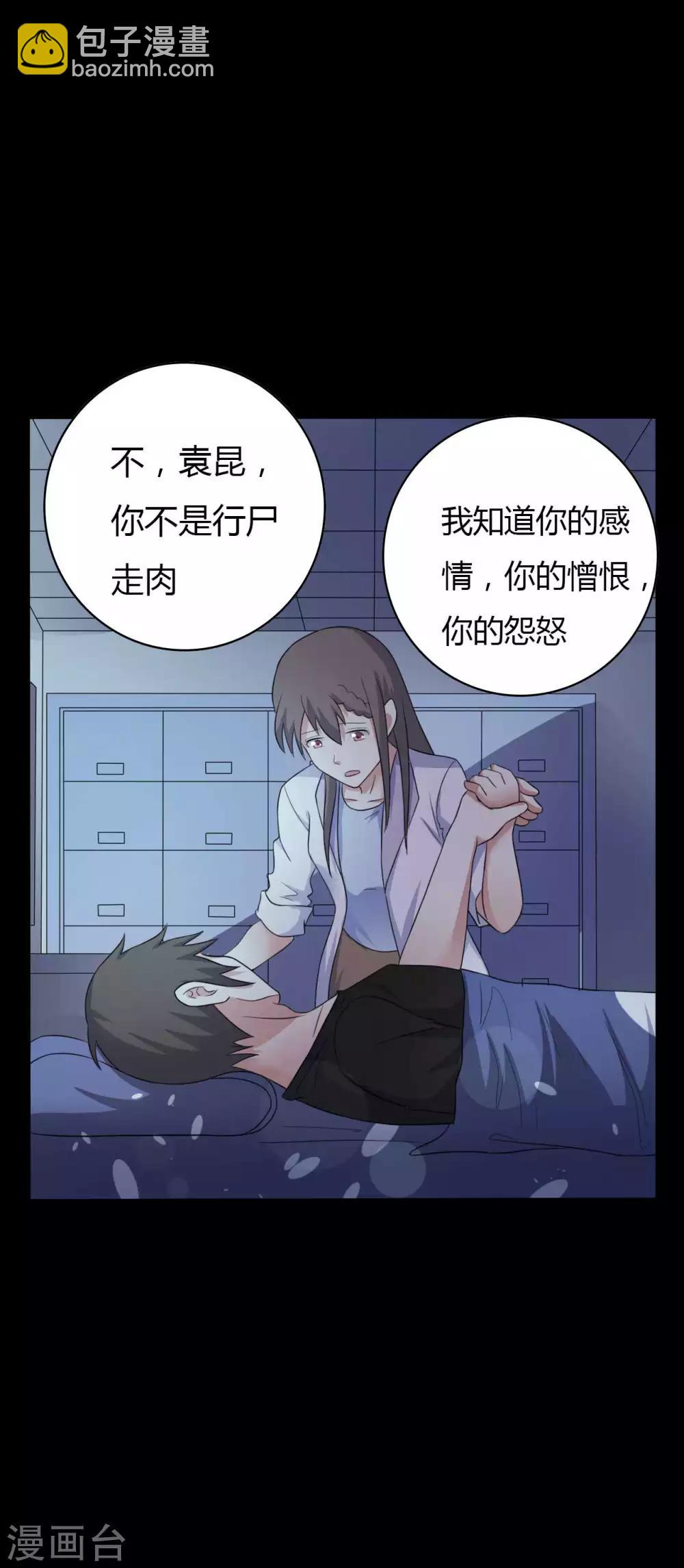 《赤夜脸谱》第49话 第一次 第9页