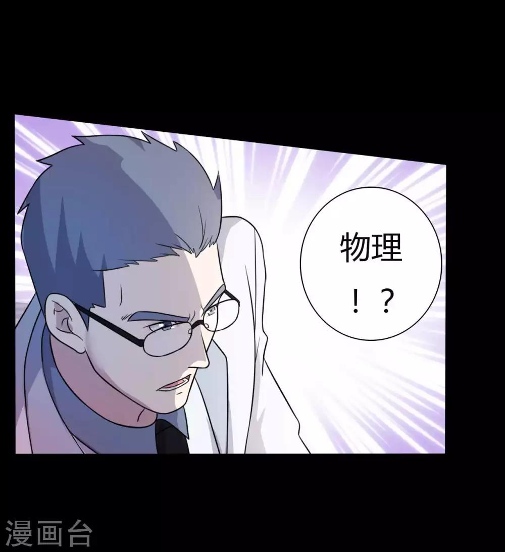 《赤夜脸谱》第53话 生死之间 第13页