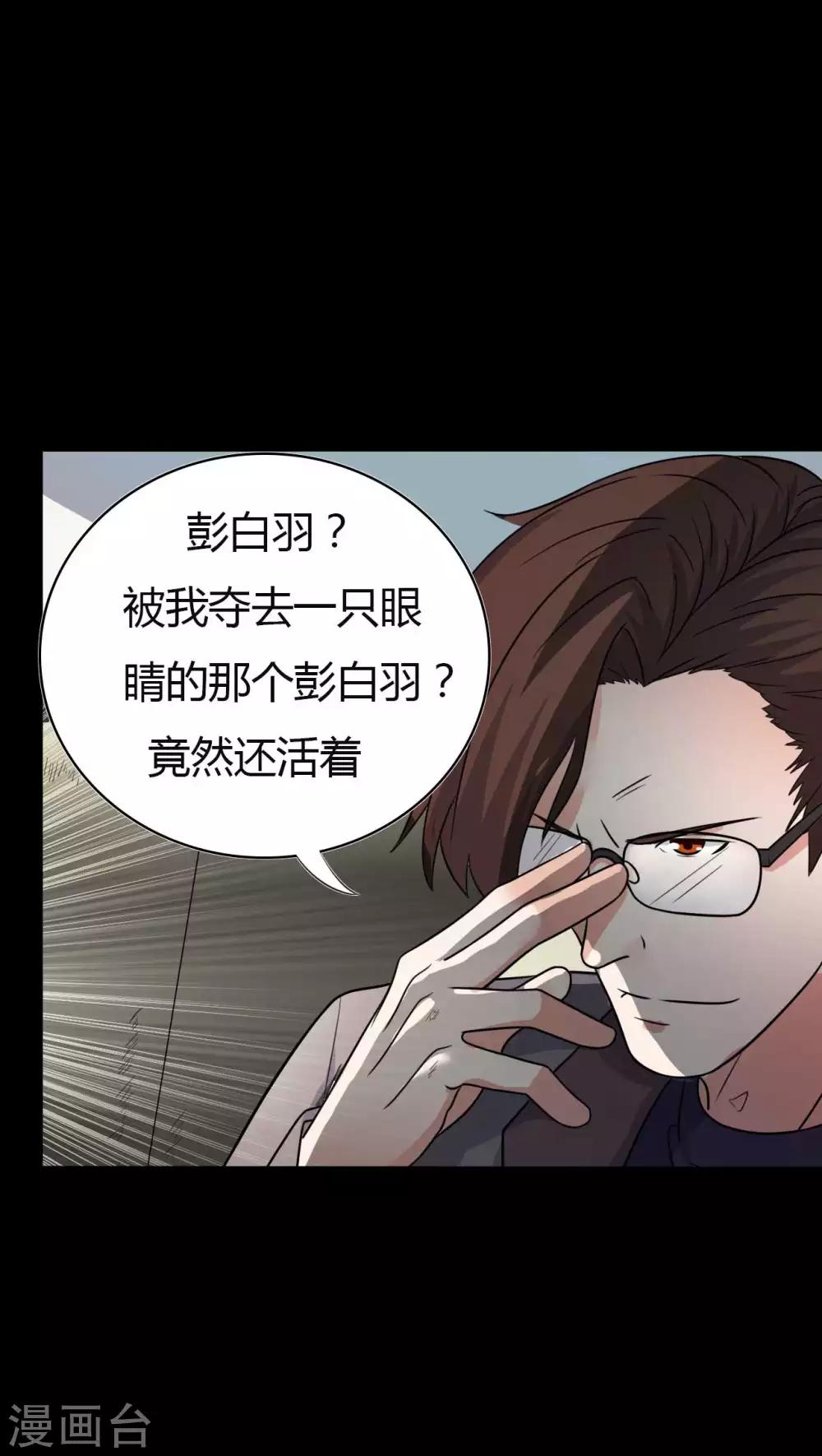 《赤夜脸谱》第53话 生死之间 第22页