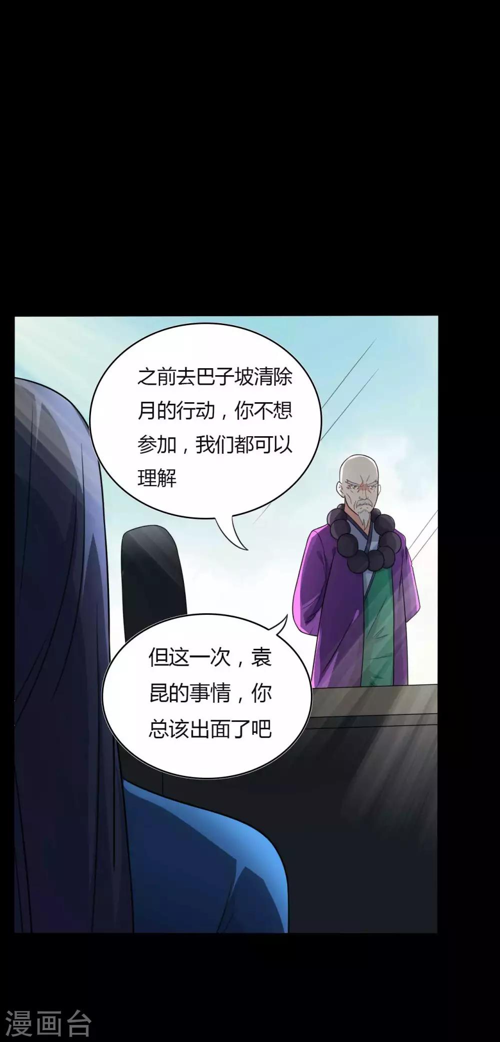 《赤夜脸谱》第53话 生死之间 第25页