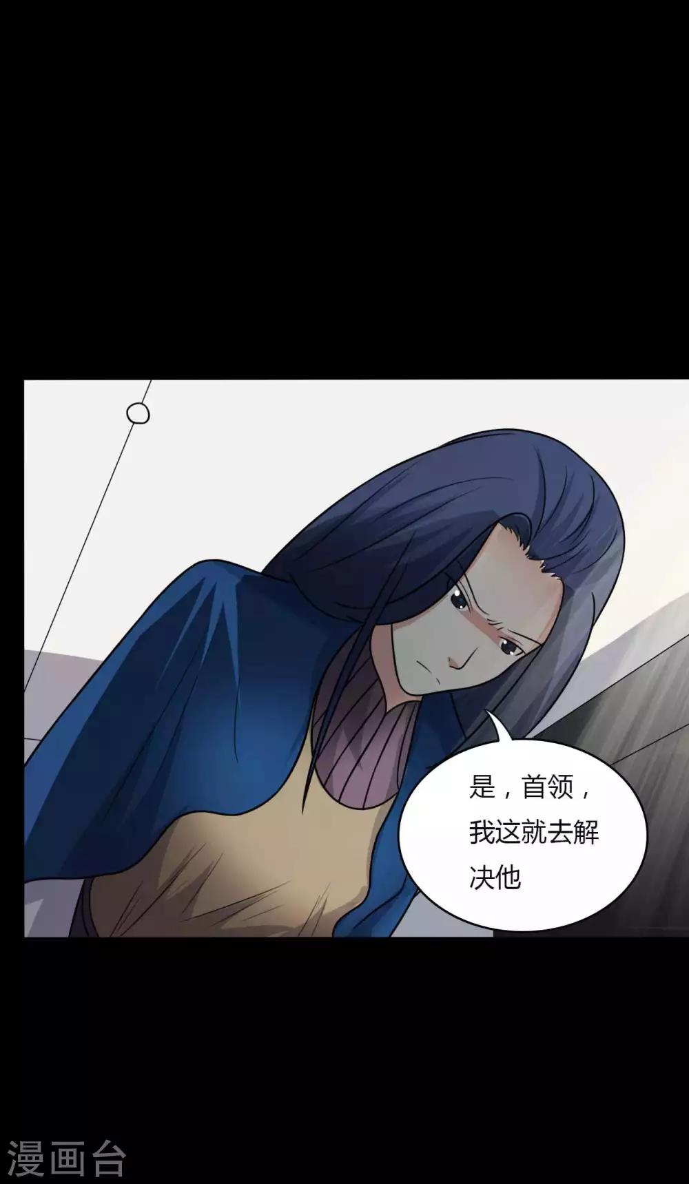 《赤夜脸谱》第53话 生死之间 第26页
