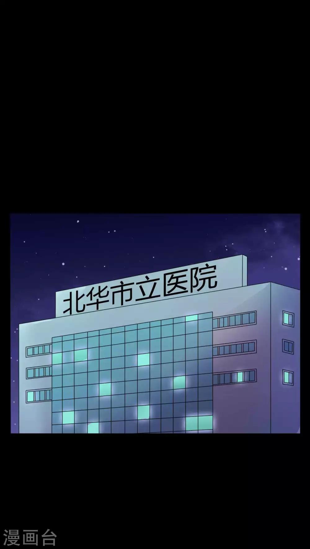 《赤夜脸谱》第53话 生死之间 第27页