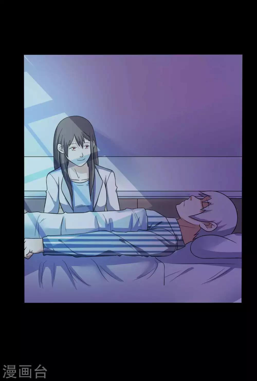 《赤夜脸谱》第53话 生死之间 第31页