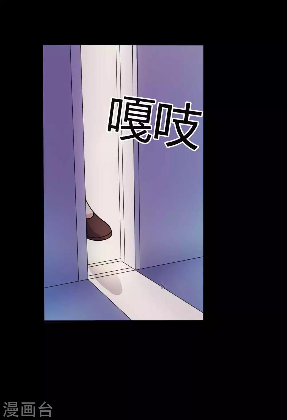 《赤夜脸谱》第53话 生死之间 第34页