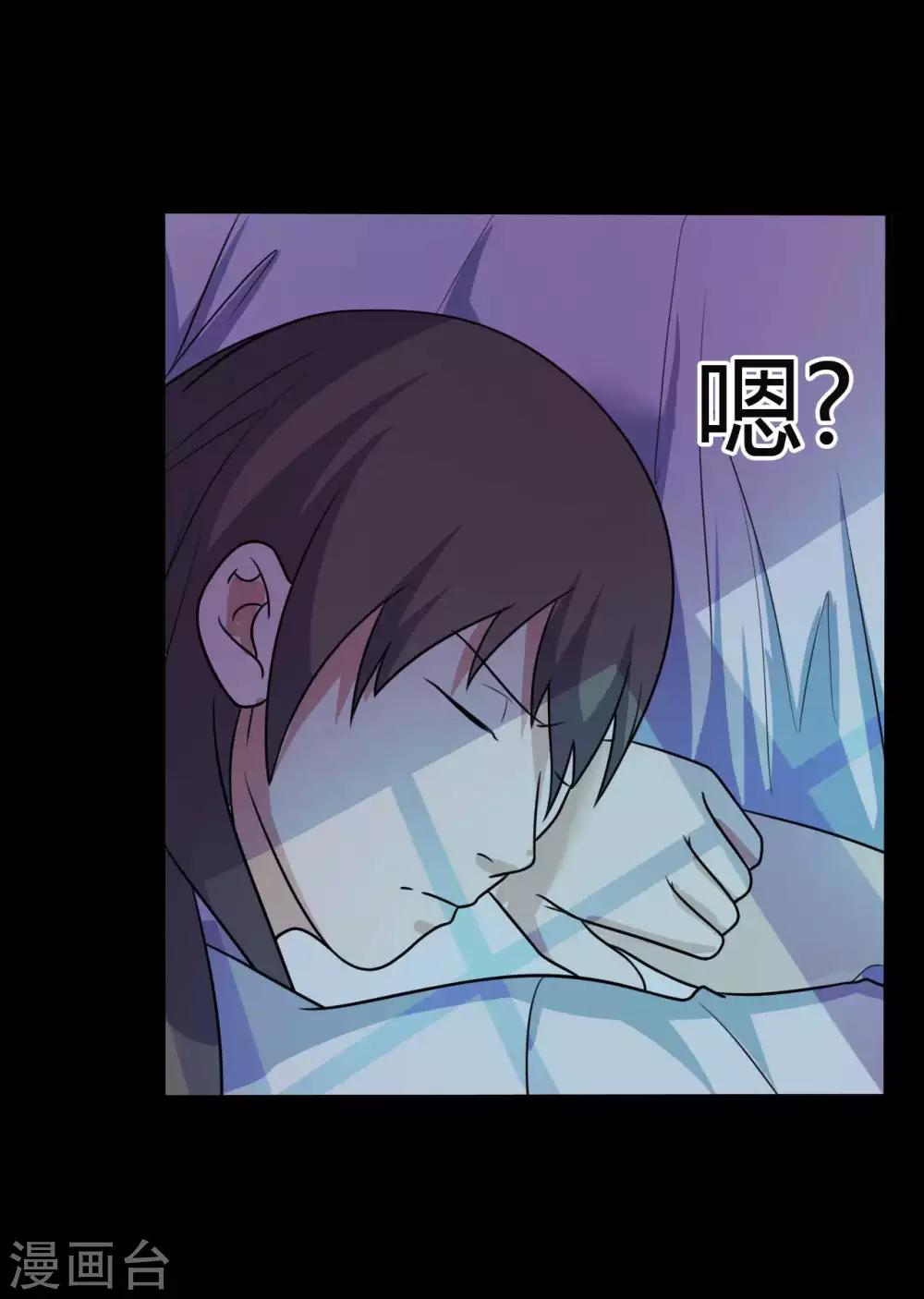 《赤夜脸谱》第53话 生死之间 第35页
