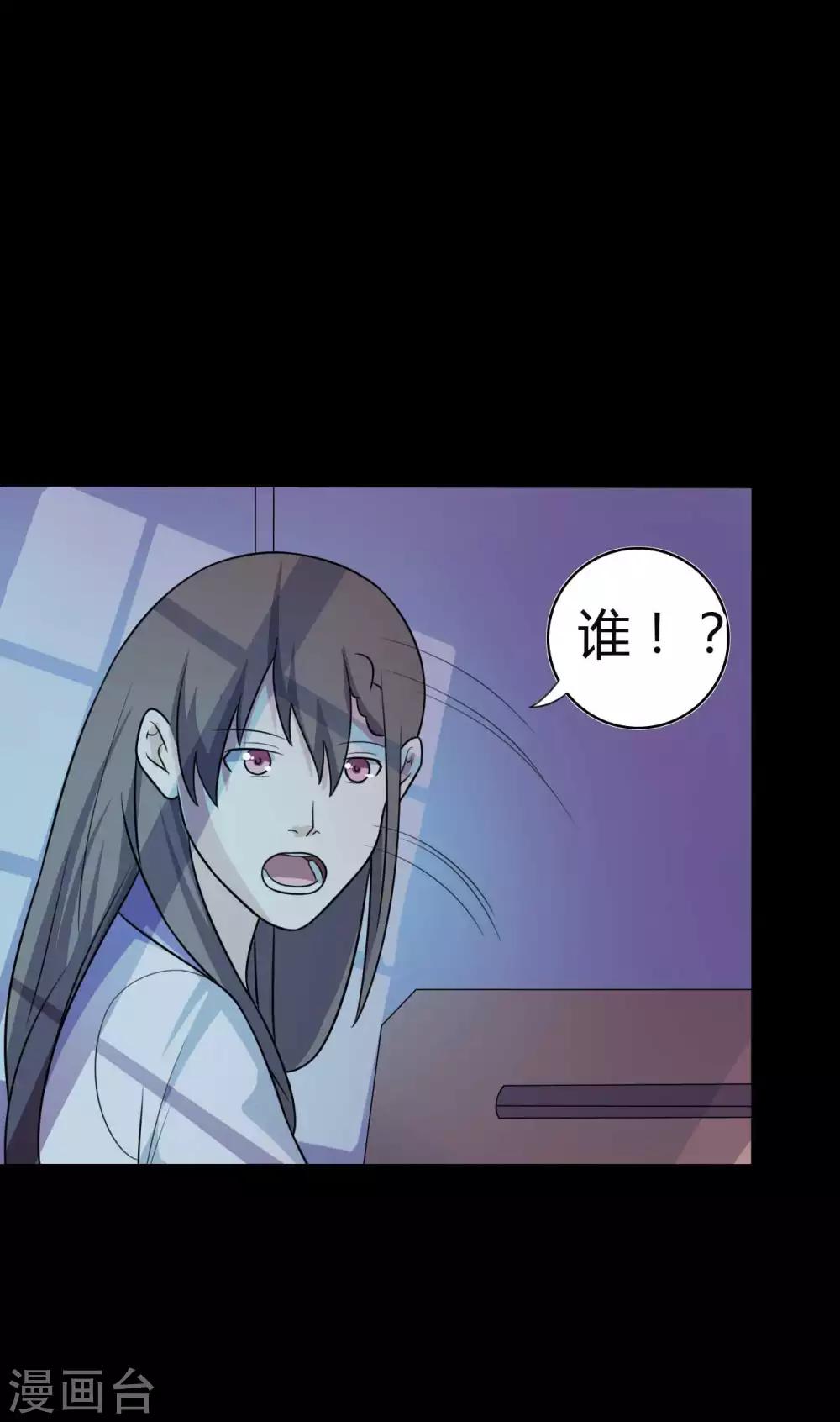 《赤夜脸谱》第53话 生死之间 第36页