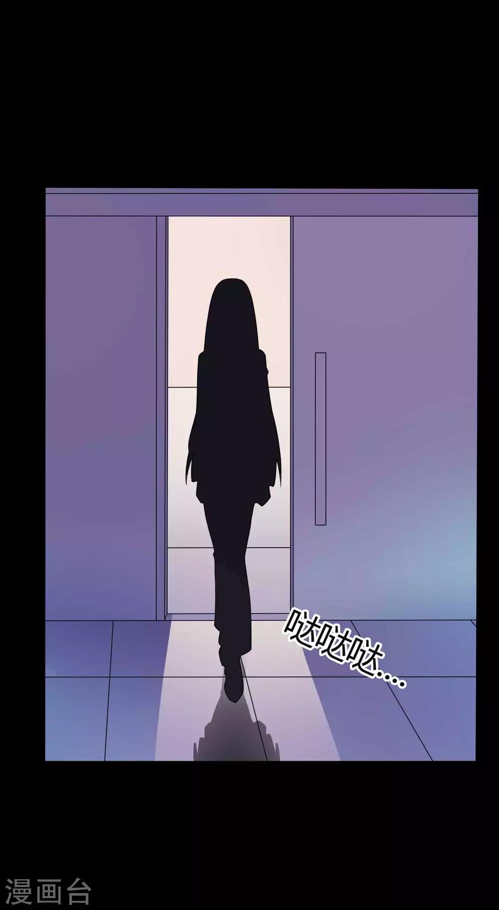 《赤夜脸谱》第53话 生死之间 第37页