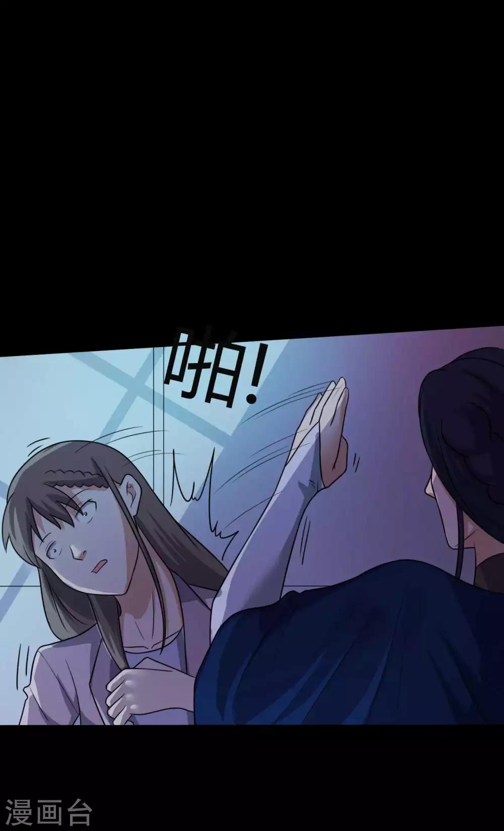 《赤夜脸谱》第53话 生死之间 第42页