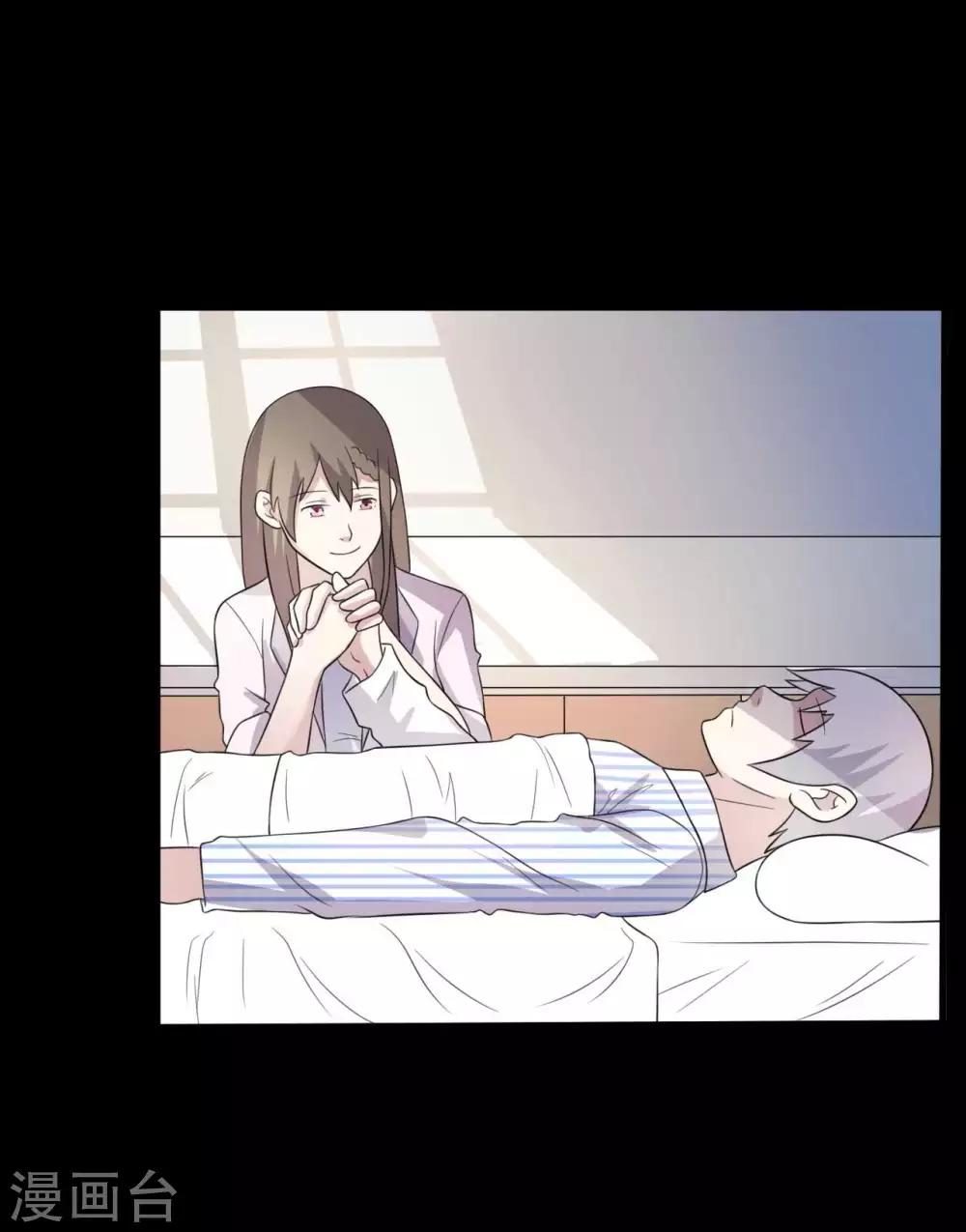 《赤夜脸谱》第53话 生死之间 第5页