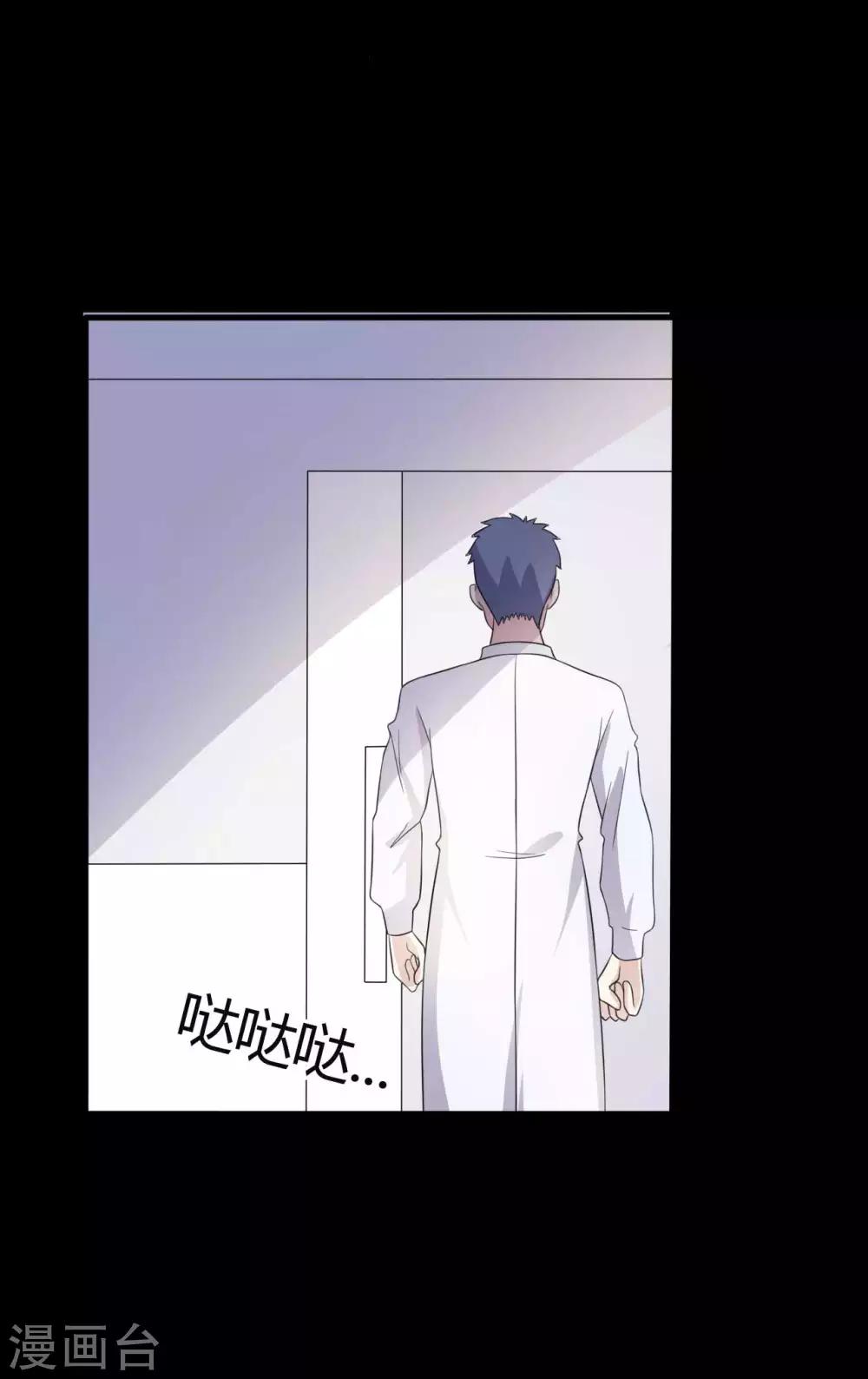 《赤夜脸谱》第53话 生死之间 第6页