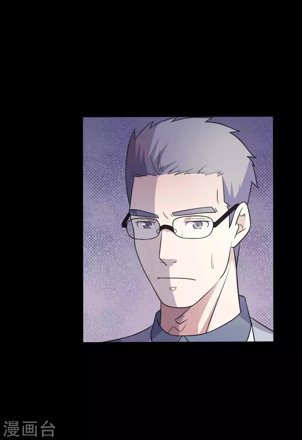 《赤夜脸谱》第53话 生死之间 第8页