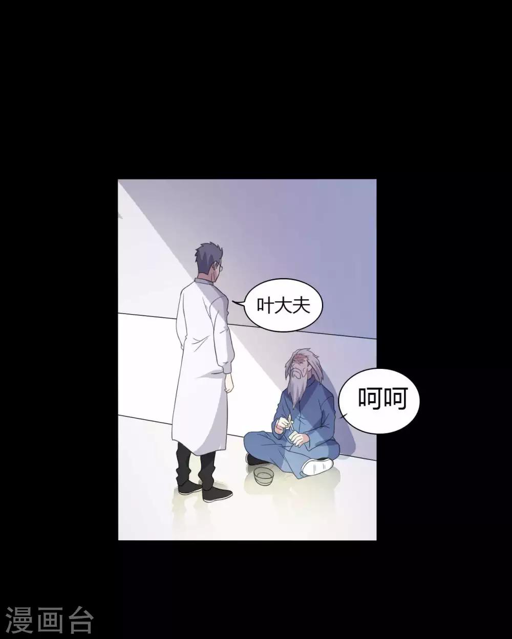 《赤夜脸谱》第53话 生死之间 第9页