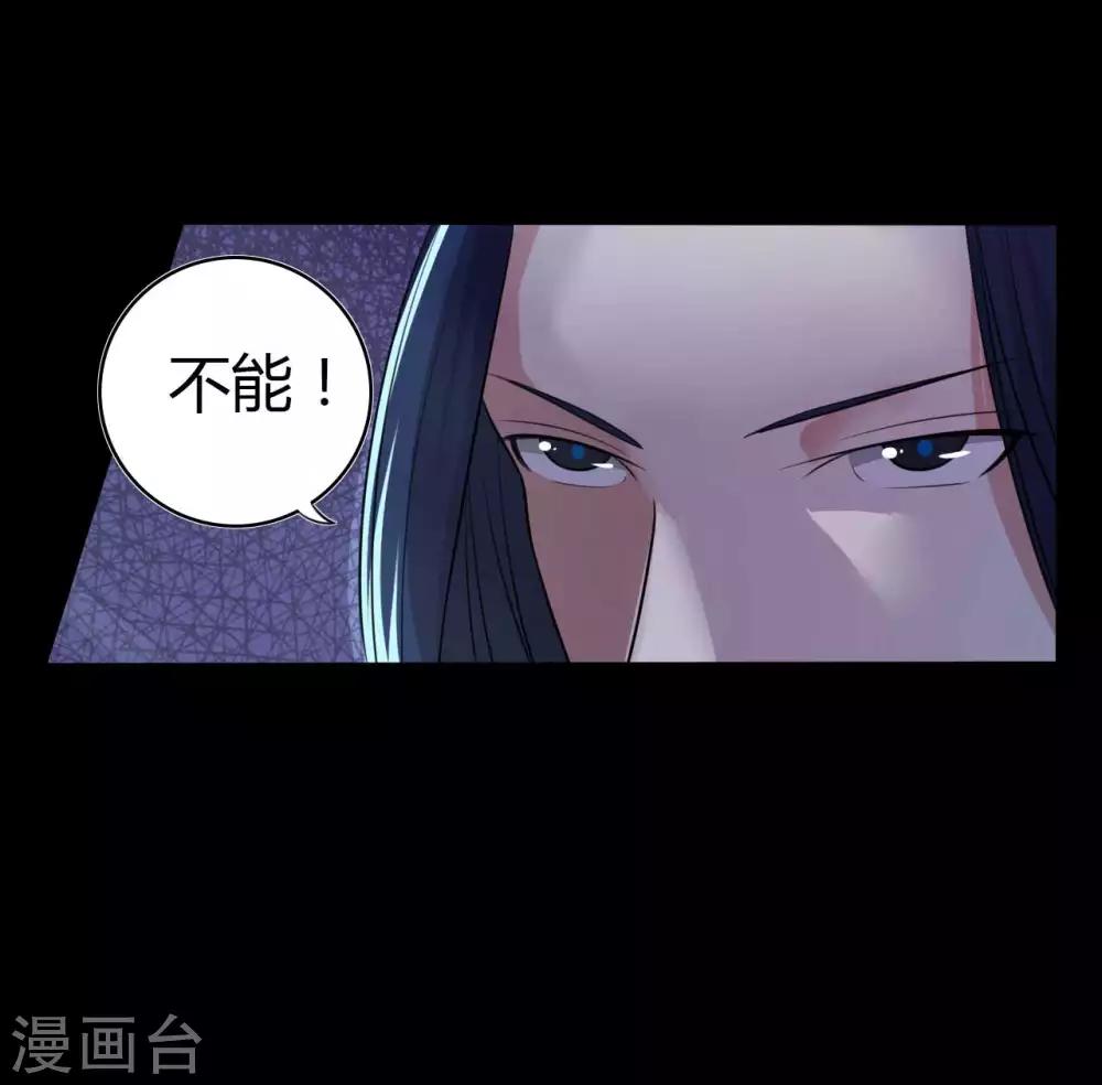 《赤夜脸谱》第54话 八极VS天道 第14页