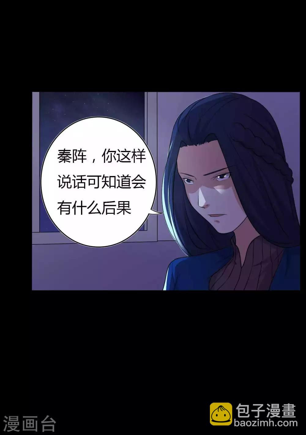 《赤夜脸谱》第54话 八极VS天道 第17页