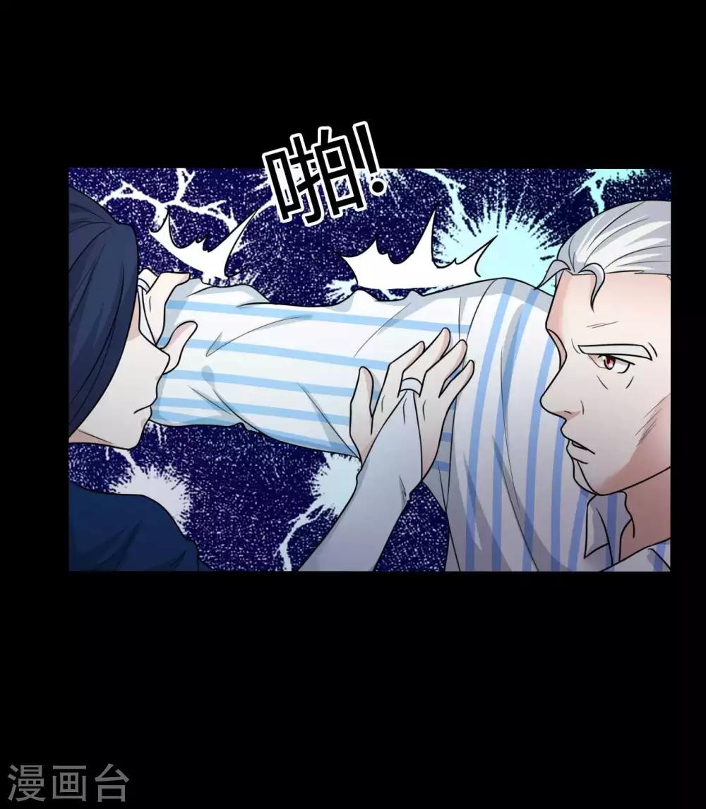 《赤夜脸谱》第54话 八极VS天道 第20页