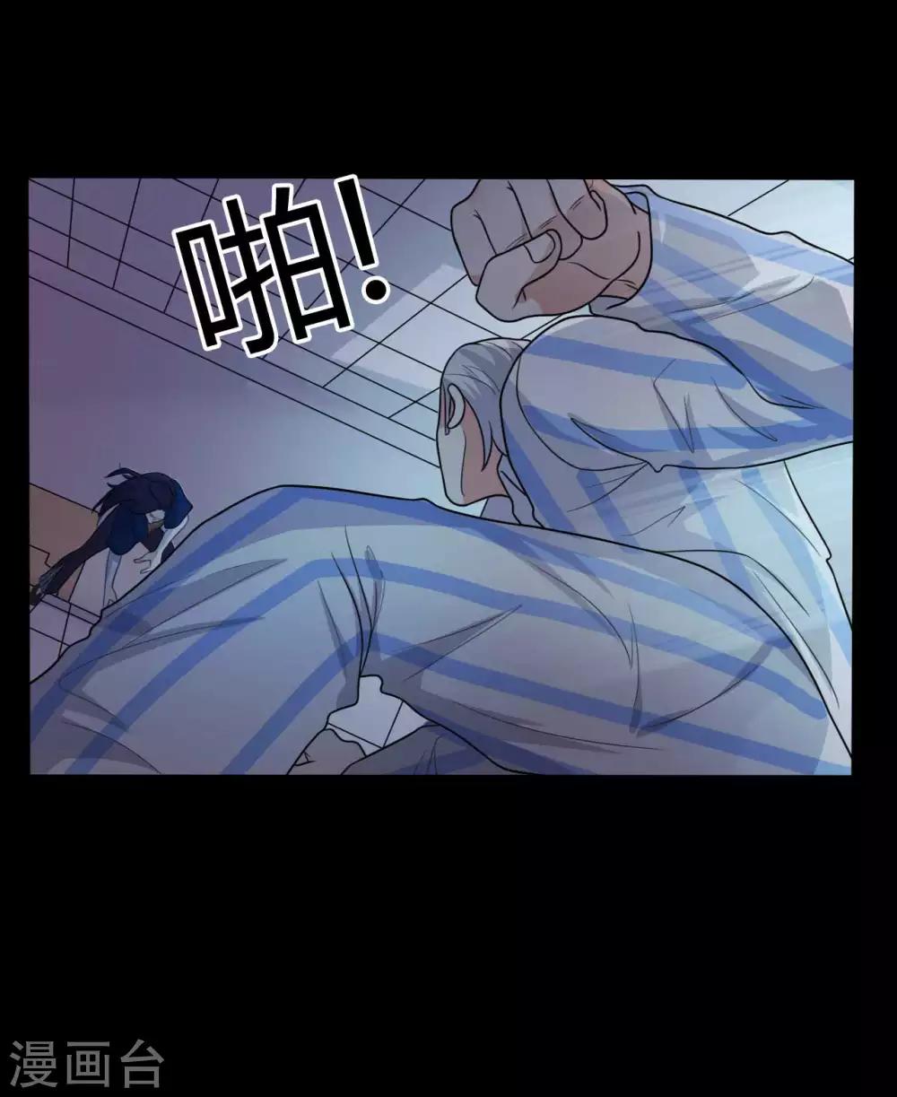 《赤夜脸谱》第54话 八极VS天道 第22页