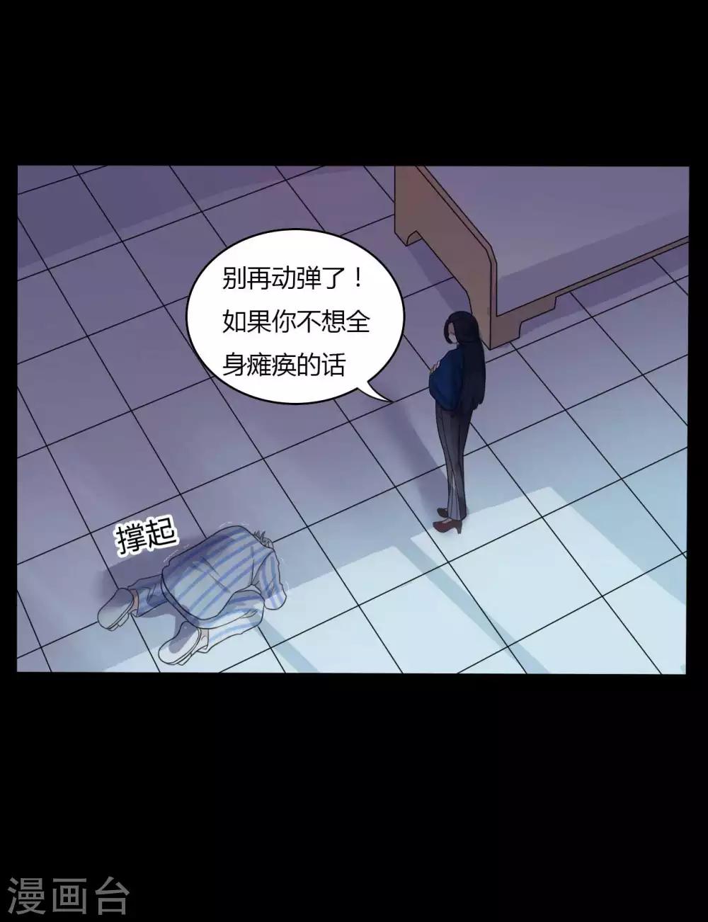 《赤夜脸谱》第54话 八极VS天道 第28页