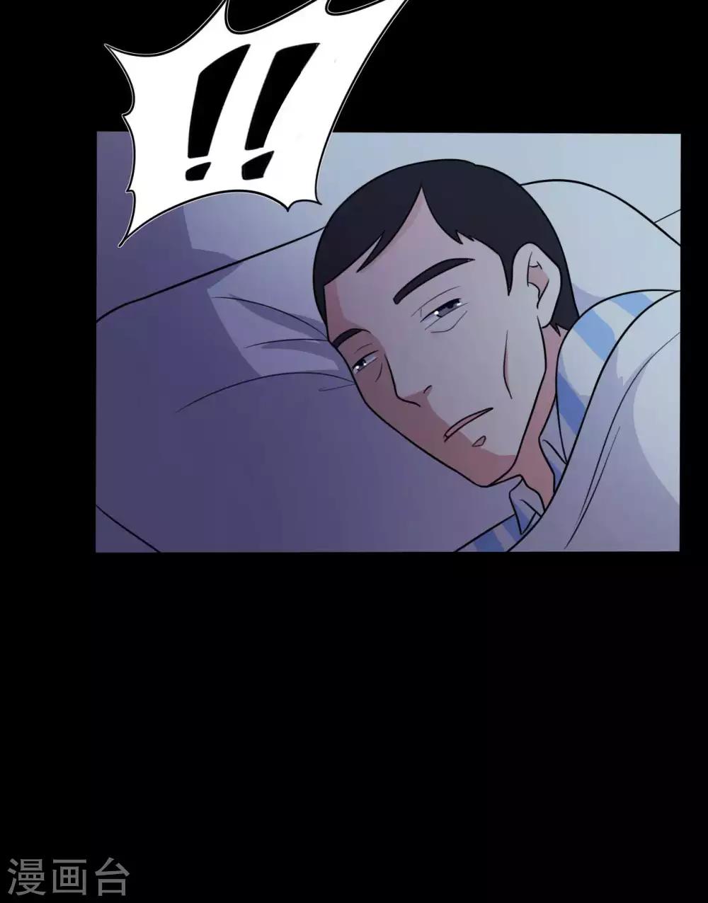 《赤夜脸谱》第54话 八极VS天道 第34页