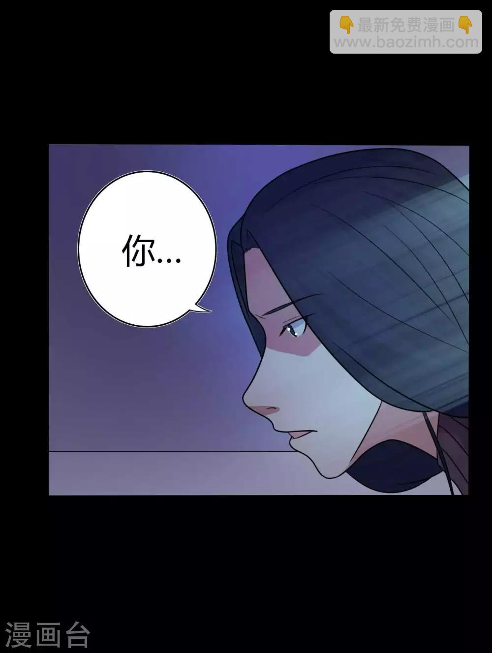 《赤夜脸谱》第54话 八极VS天道 第37页