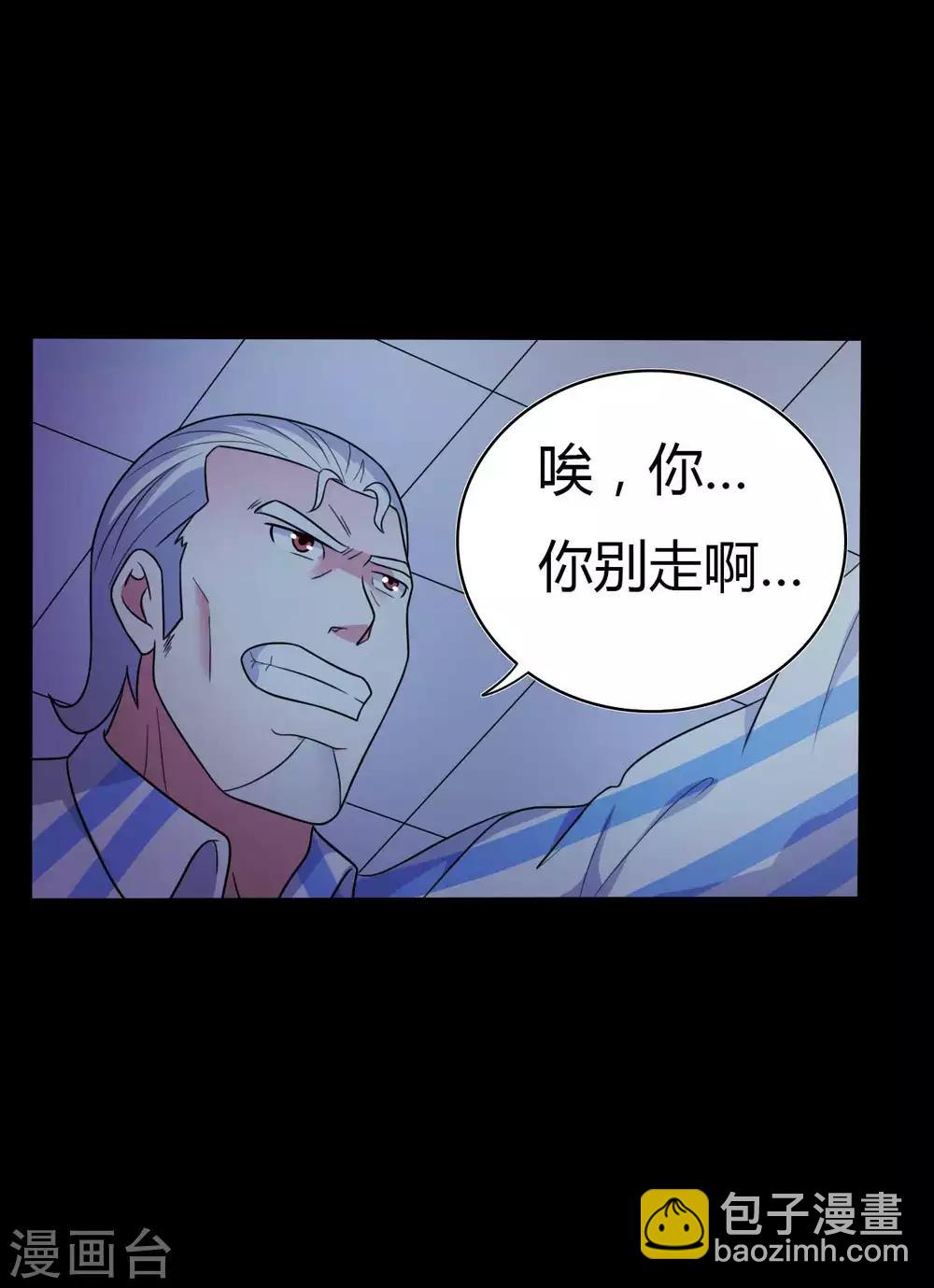 《赤夜脸谱》第54话 八极VS天道 第42页