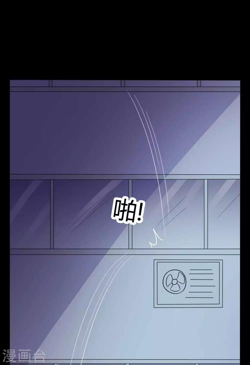 《赤夜脸谱》第54话 八极VS天道 第43页