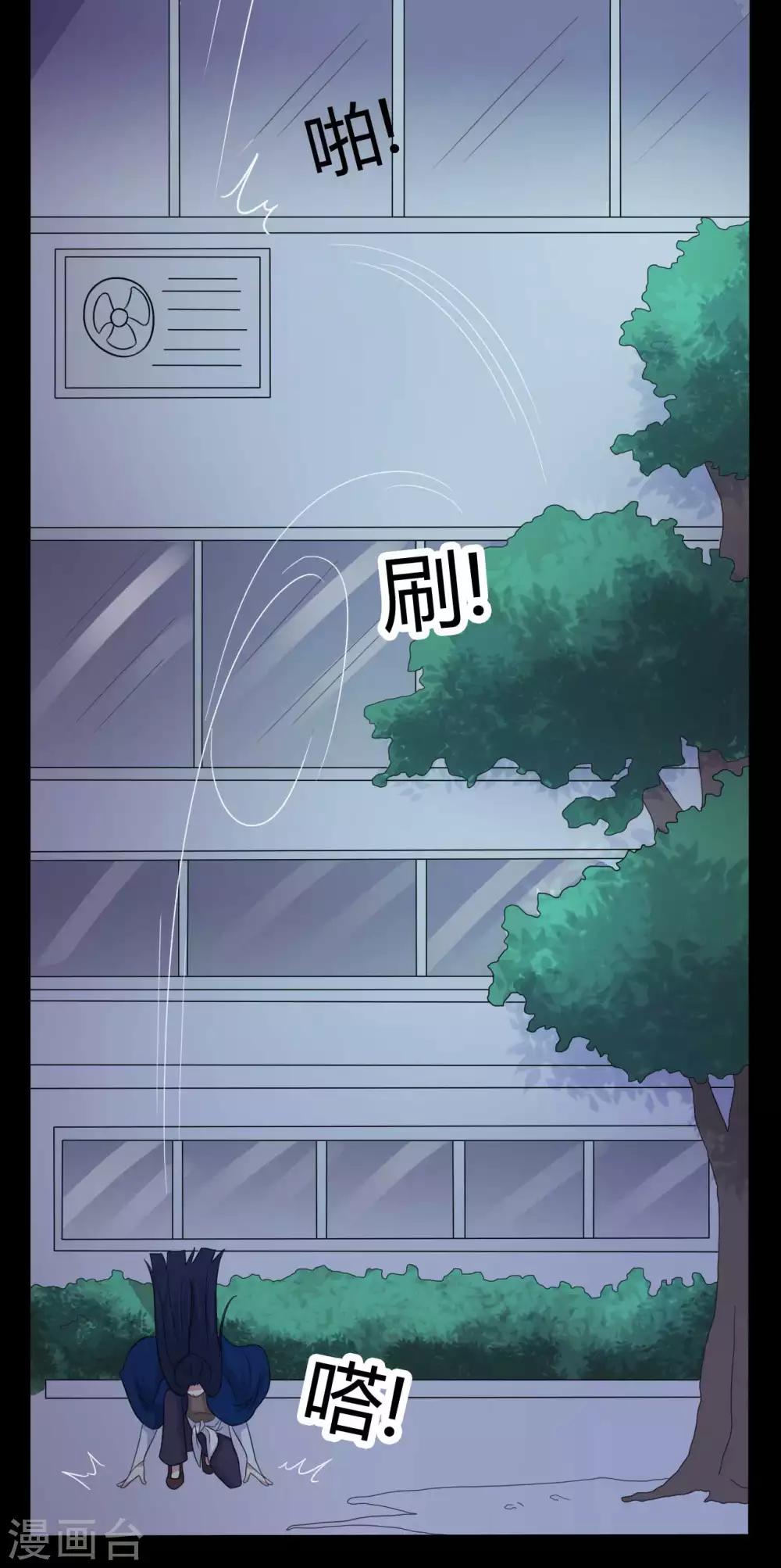 《赤夜脸谱》第54话 八极VS天道 第44页