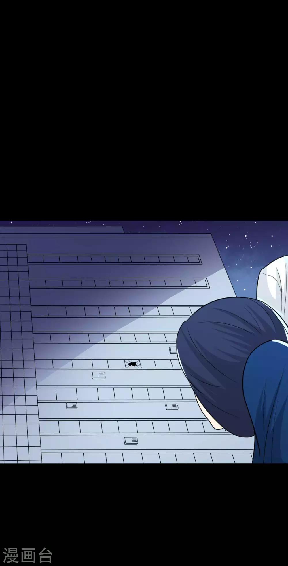 《赤夜脸谱》第54话 八极VS天道 第45页