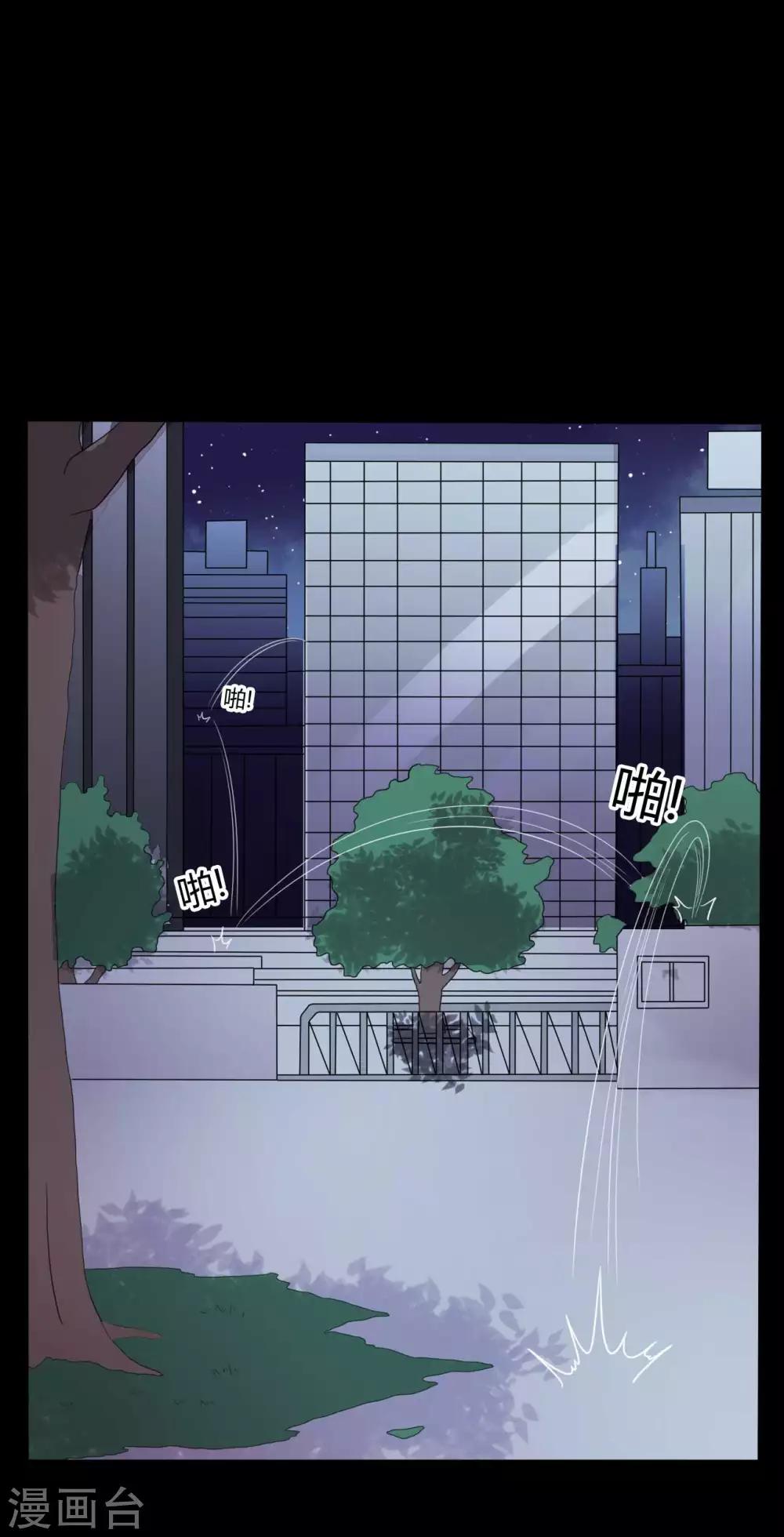 《赤夜脸谱》第54话 八极VS天道 第46页